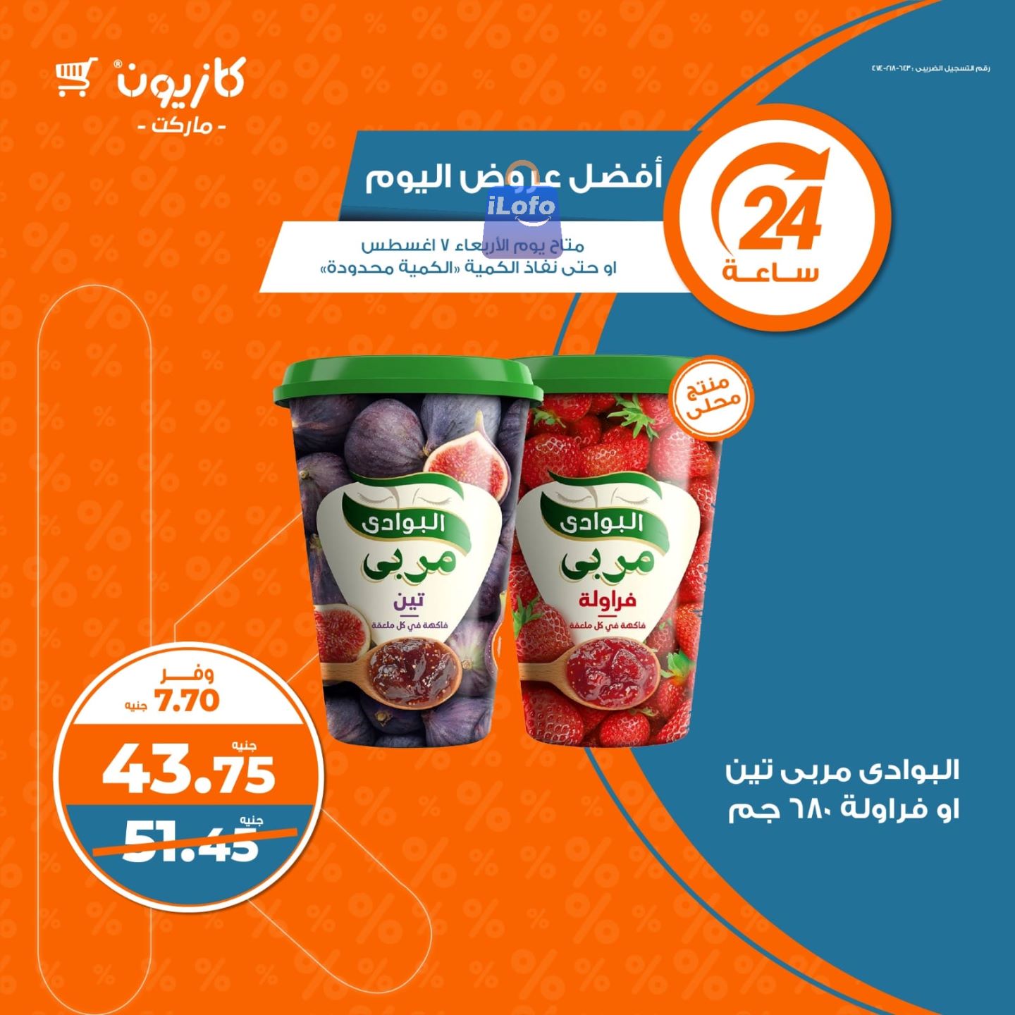 Page 2 at Today Best Deal at Kazyon Market Egypt