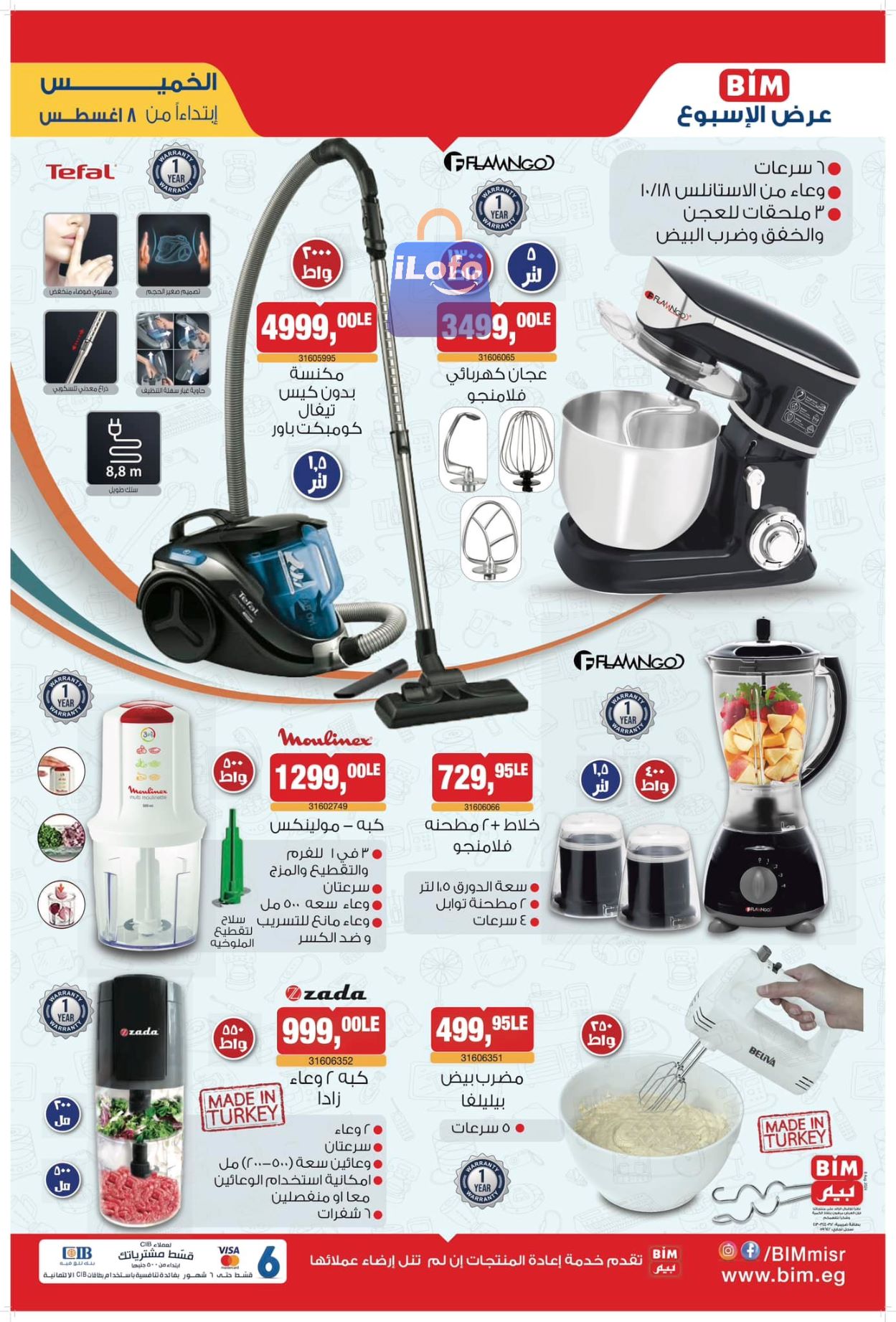 Page 1 at Weekly Offers at Bim Market Egypt