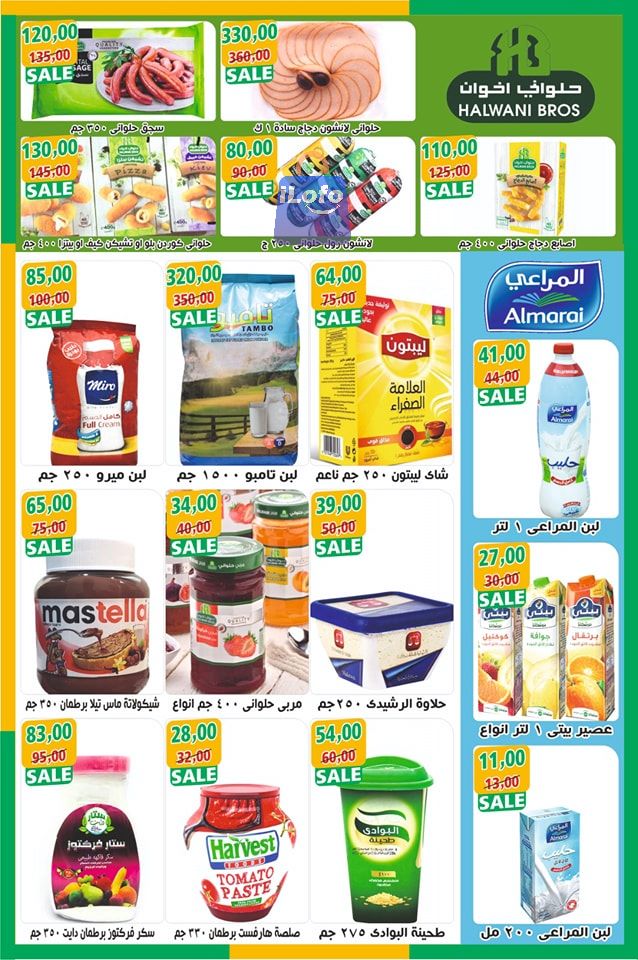 Page 3 at August offers at Abu Assem market