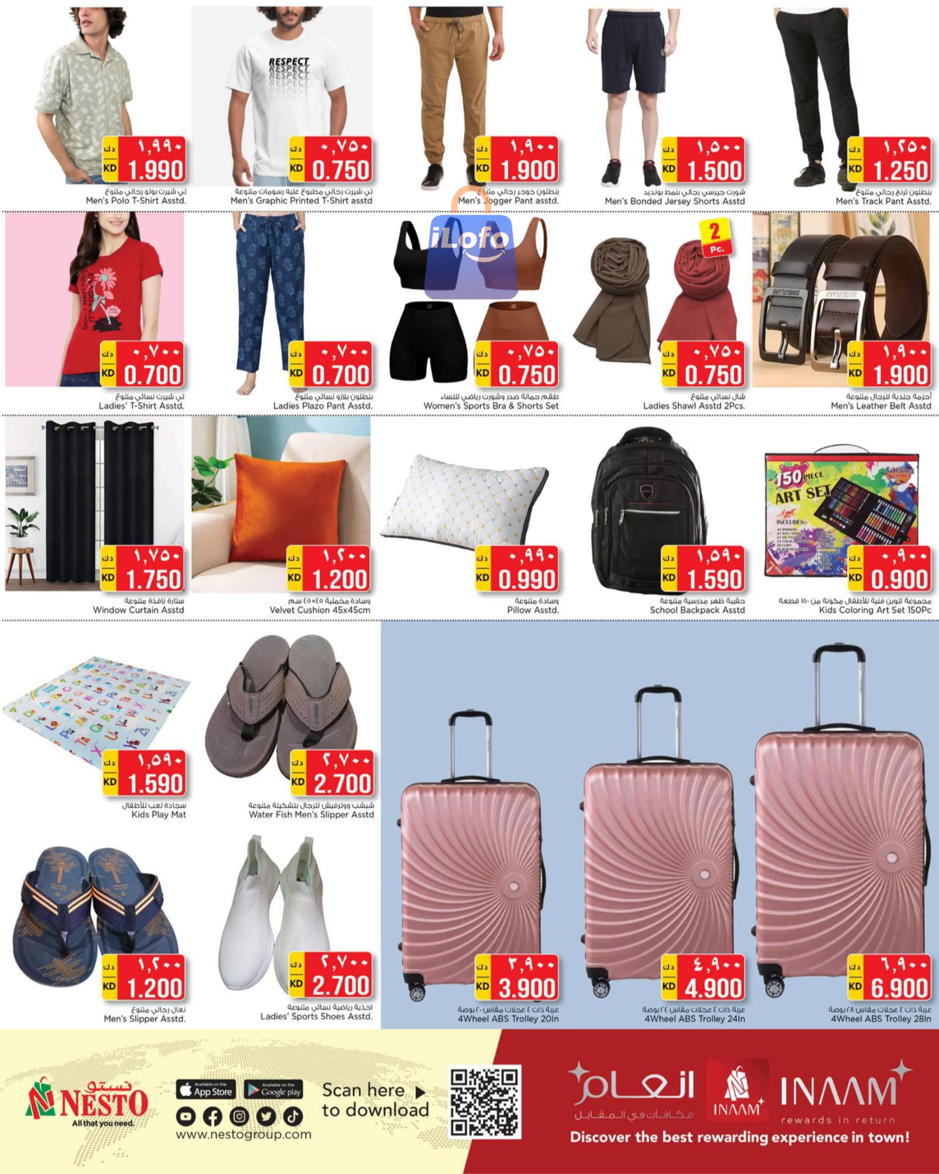 Page 12 at Exclusive Deals at Nesto hypermarket Kuwait