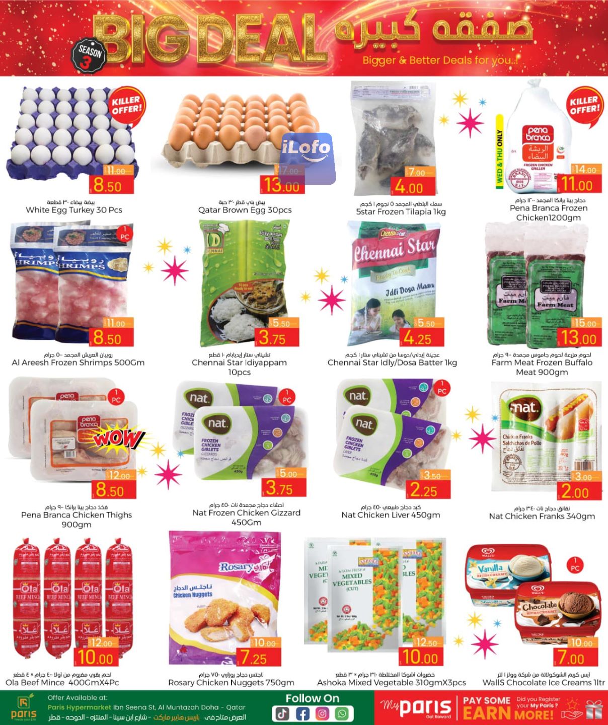 Page 4 at Big Deal at Paris Hypermarket Al Muntazah