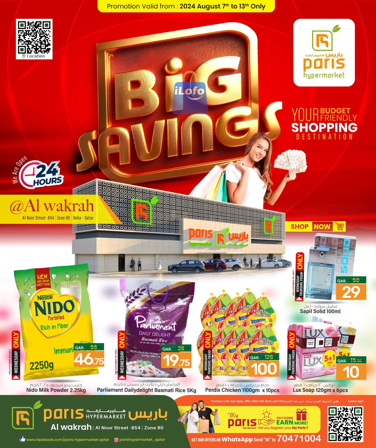 Page 1 at Anniversary Deals at Paris hypermarket Industrial Area