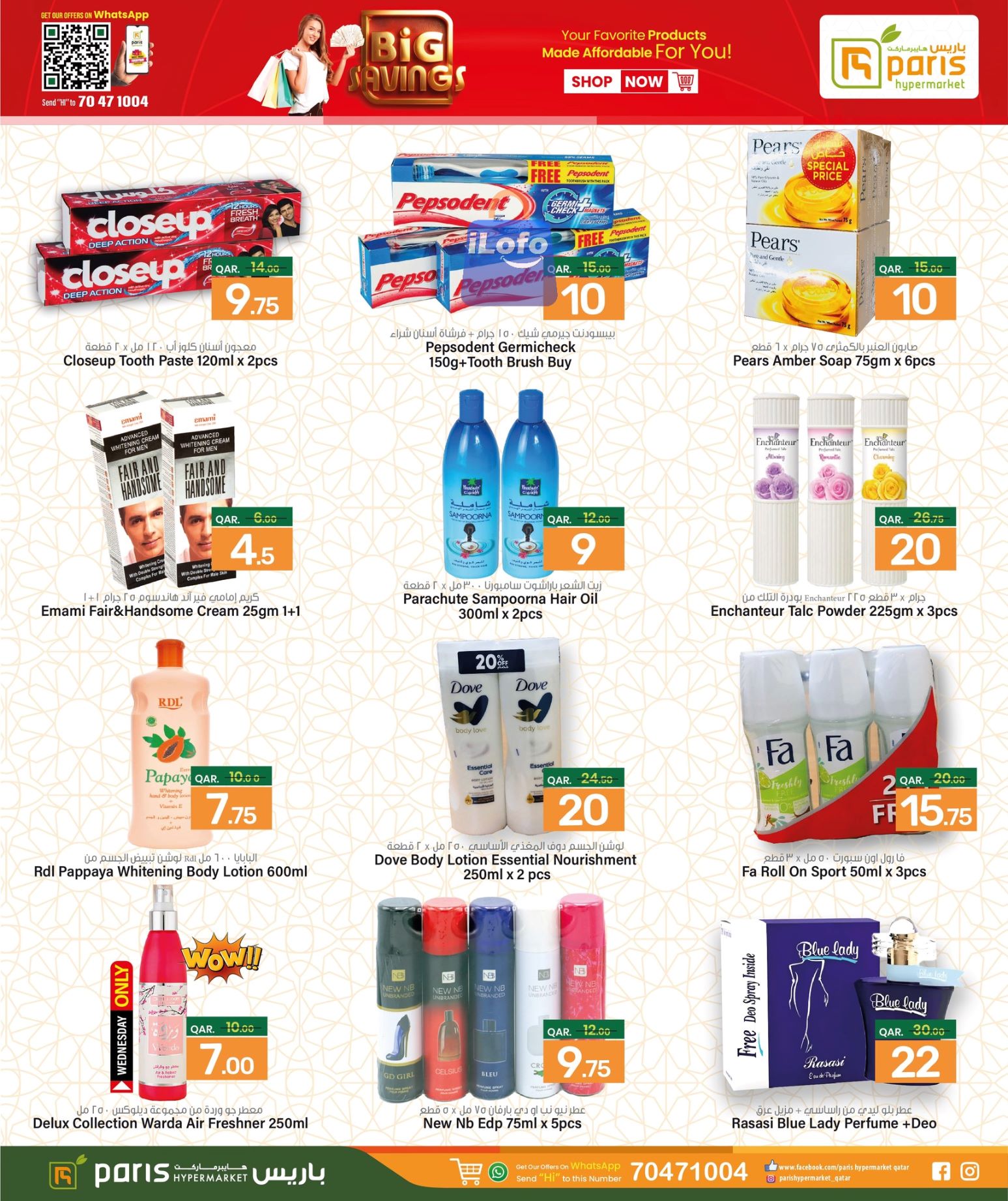 Page 11 at Anniversary Deals at Paris hypermarket Industrial Area