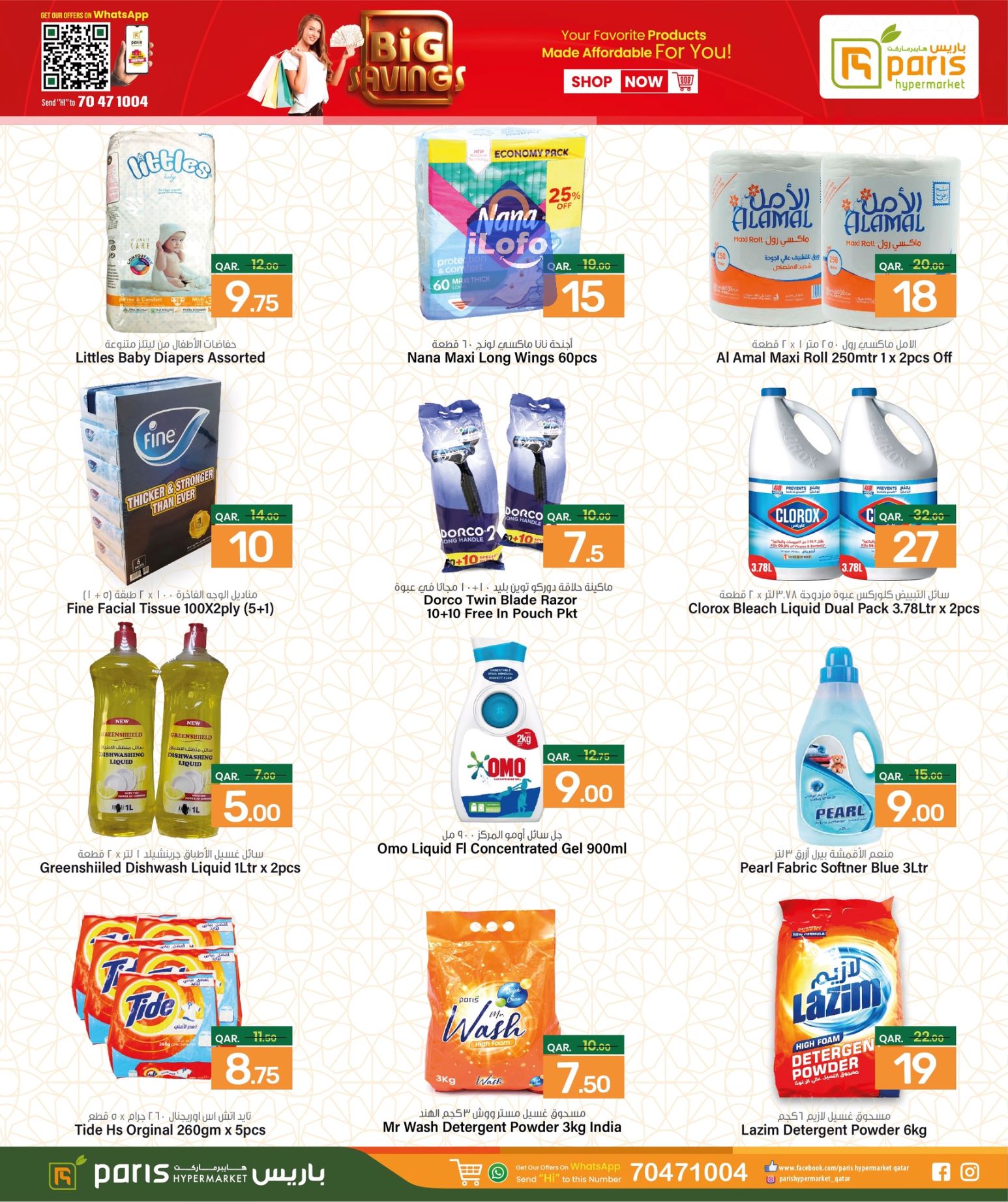 Page 12 at Anniversary Deals at Paris hypermarket Industrial Area