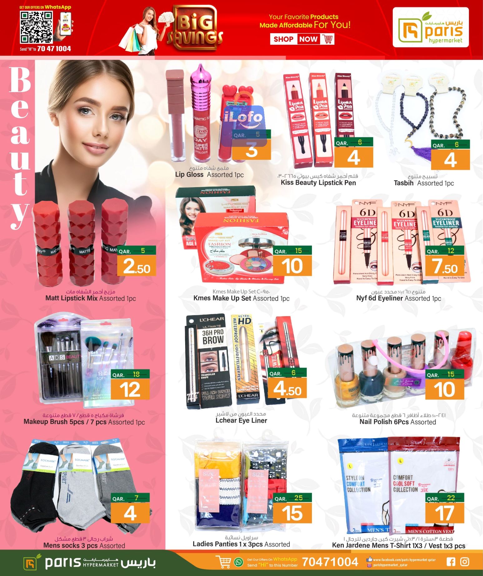 Page 13 at Anniversary Deals at Paris hypermarket Industrial Area