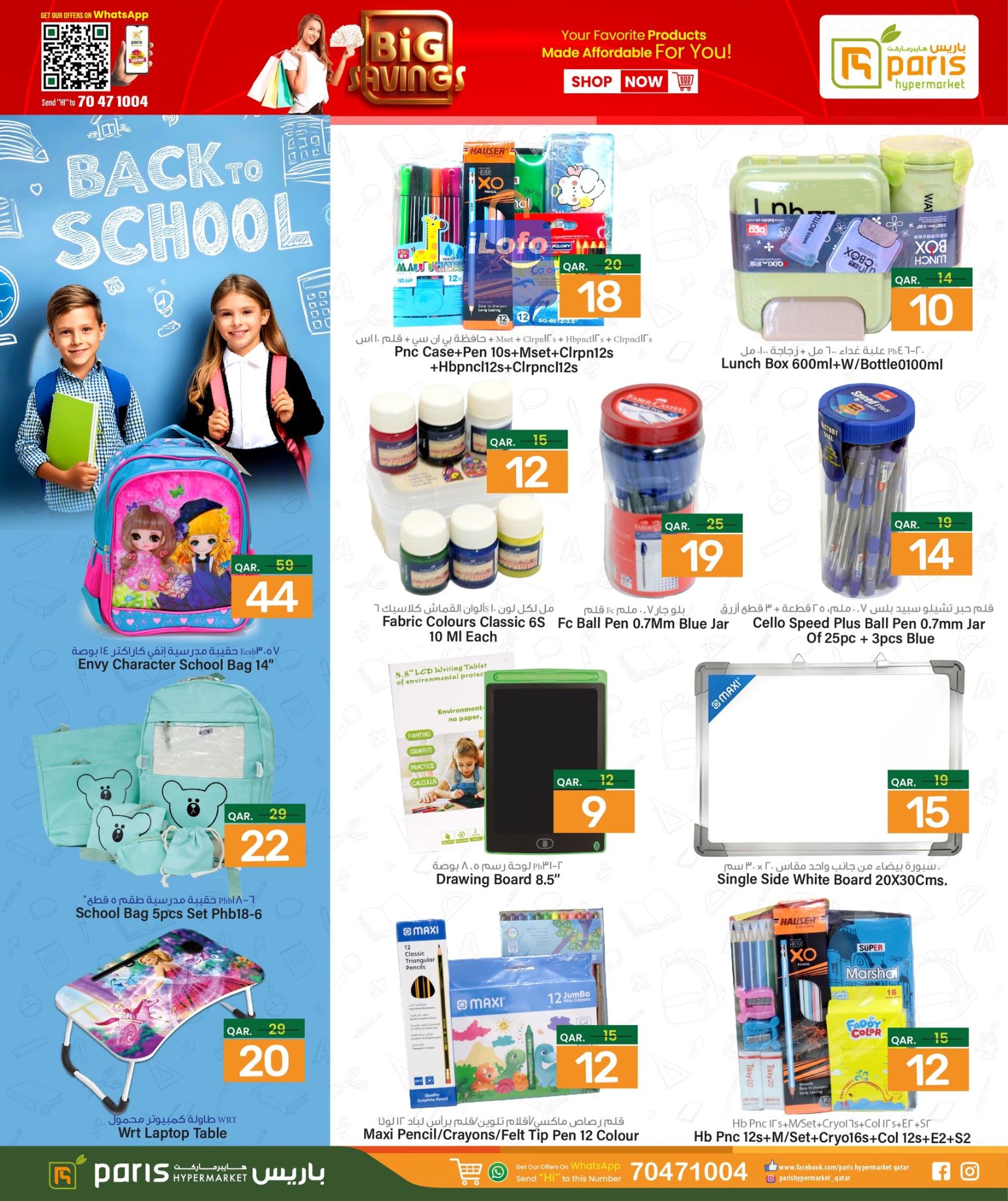 Page 14 at Anniversary Deals at Paris hypermarket Industrial Area