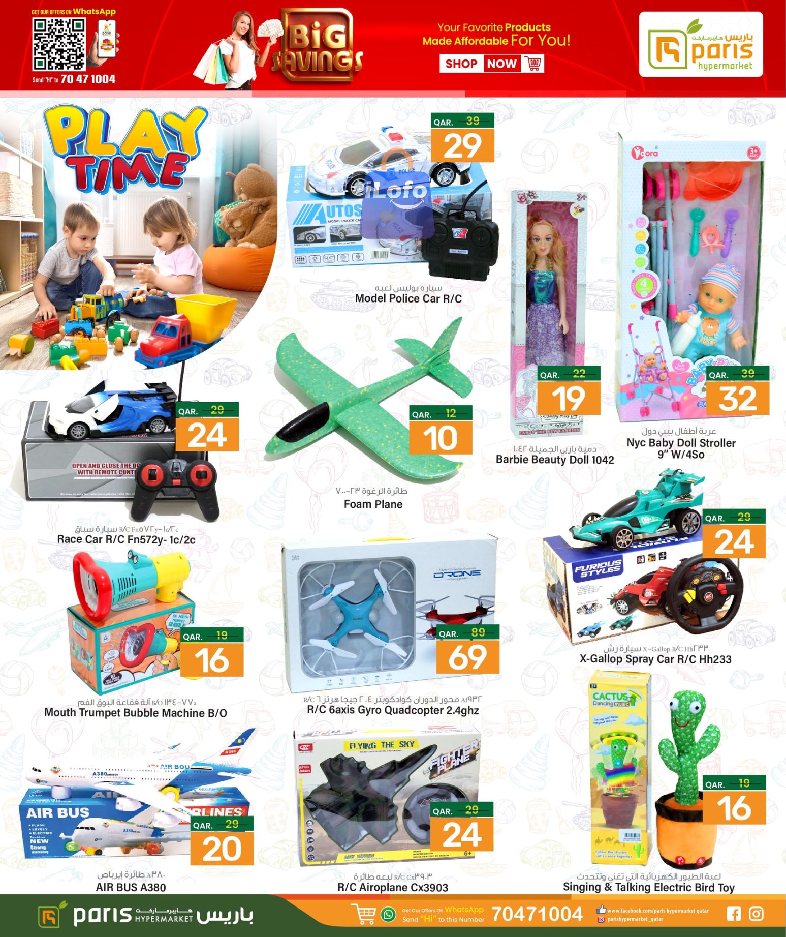 Page 15 at Anniversary Deals at Paris hypermarket Industrial Area