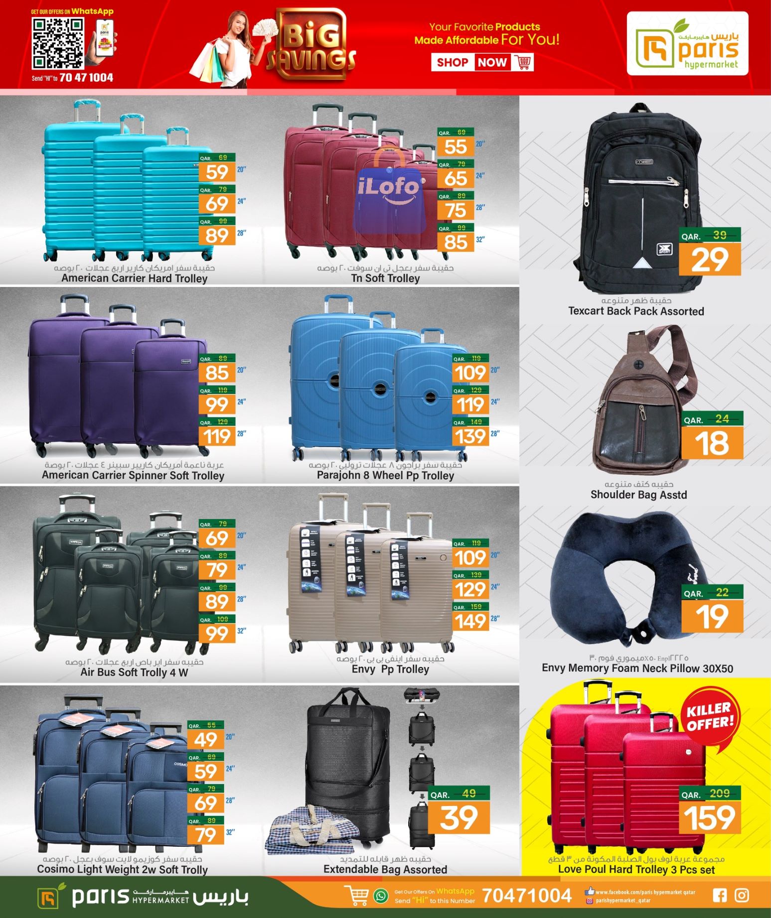 Page 17 at Anniversary Deals at Paris hypermarket Industrial Area