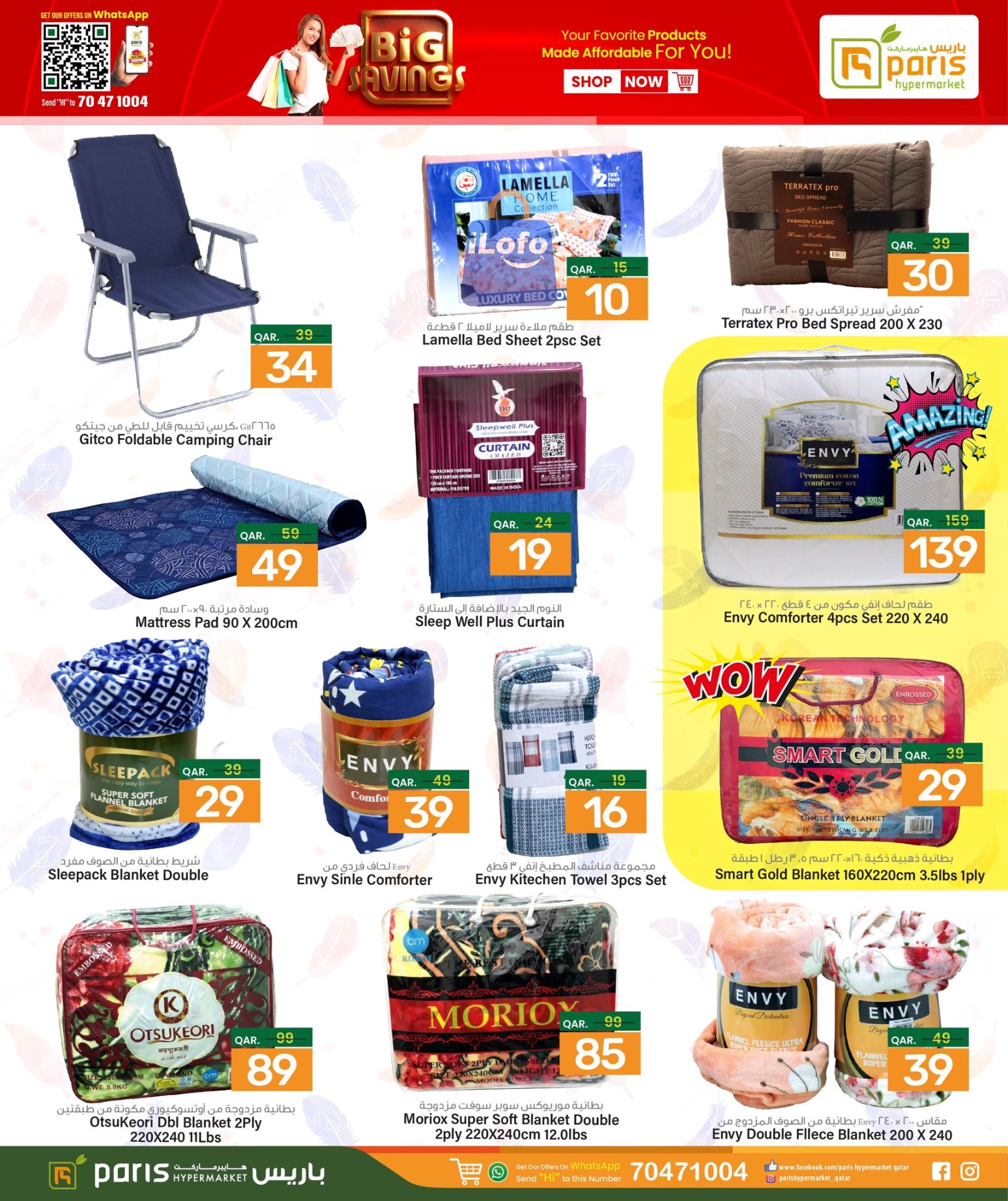 Page 18 at Anniversary Deals at Paris hypermarket Industrial Area