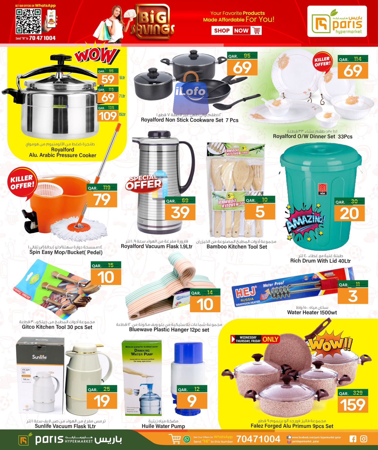 Page 19 at Anniversary Deals at Paris hypermarket Industrial Area