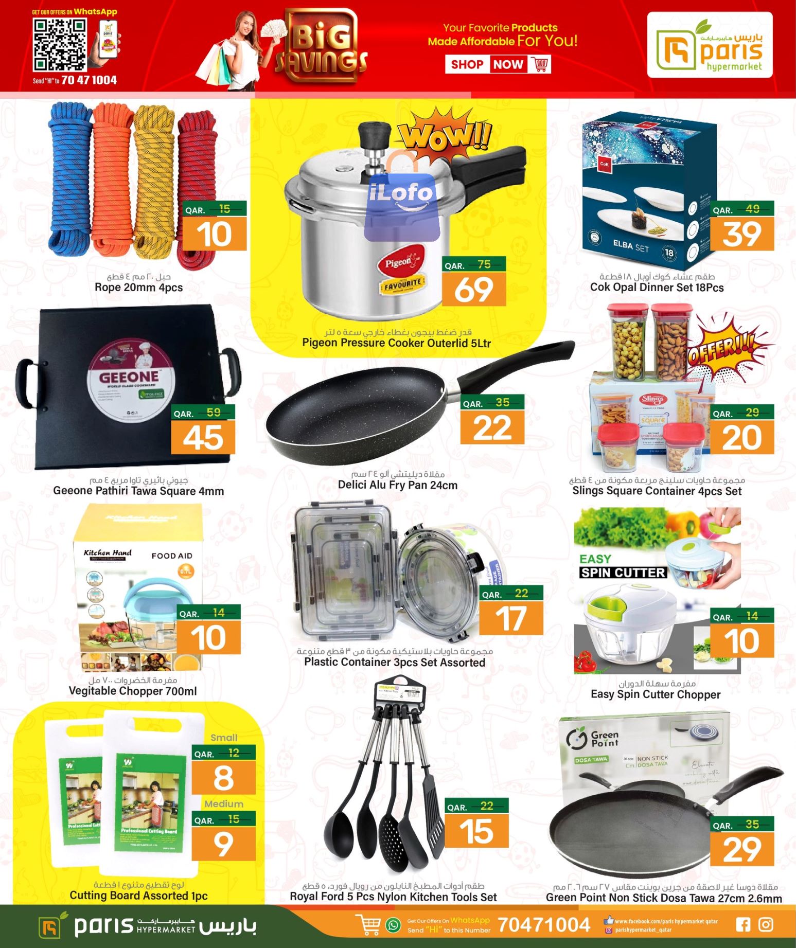 Page 20 at Anniversary Deals at Paris hypermarket Industrial Area