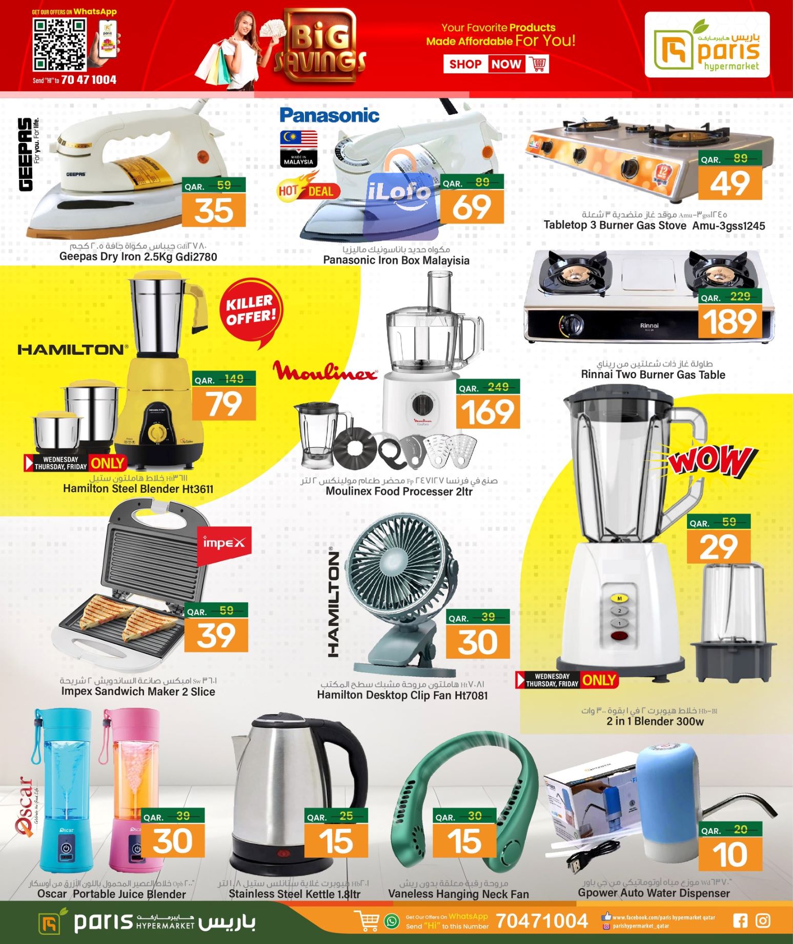 Page 22 at Anniversary Deals at Paris hypermarket Industrial Area