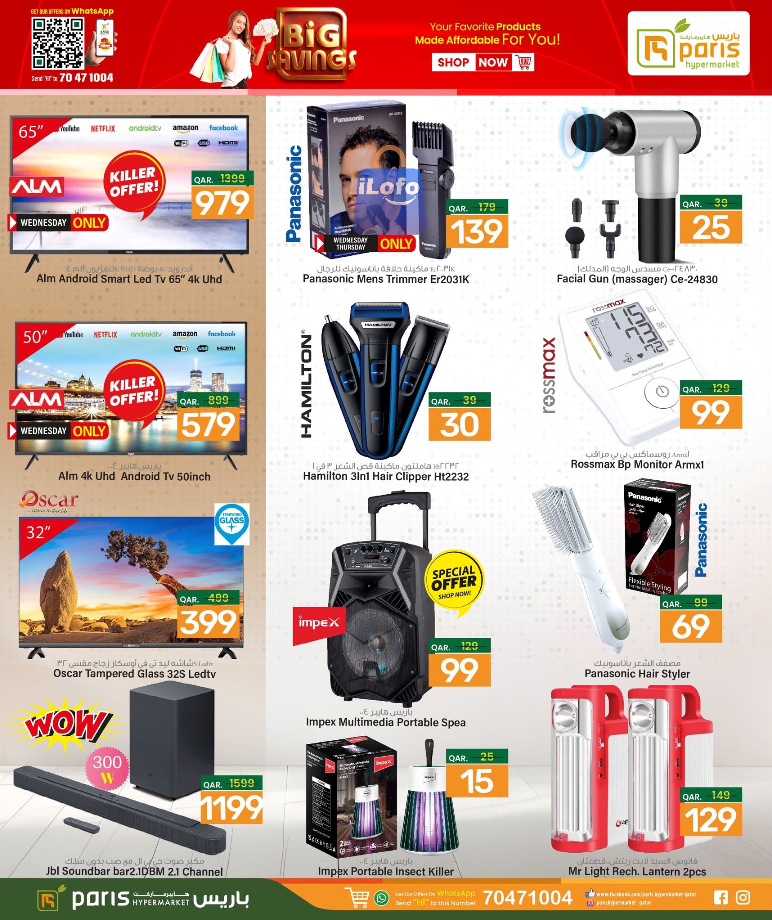 Page 23 at Anniversary Deals at Paris hypermarket Industrial Area