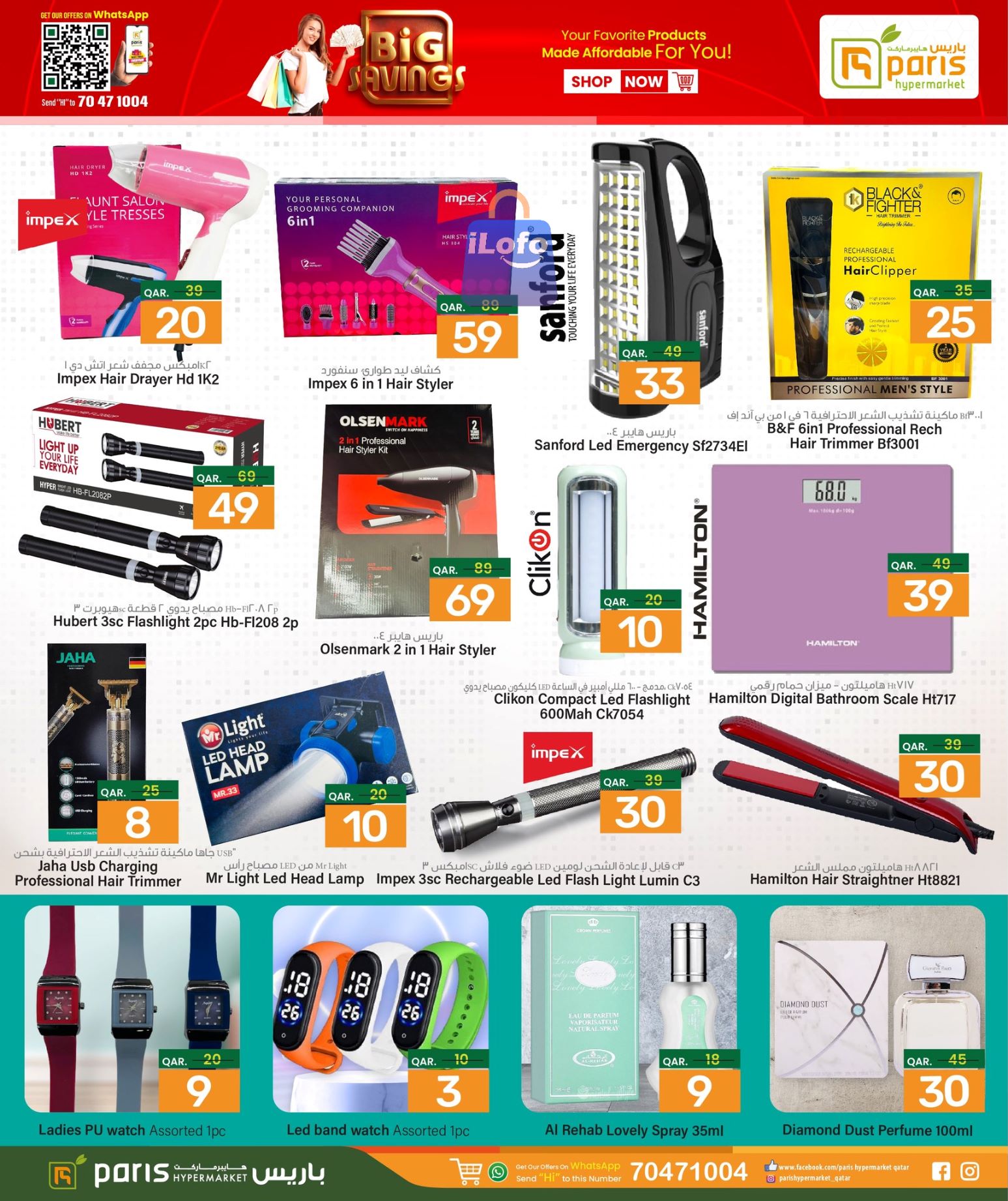 Page 24 at Anniversary Deals at Paris hypermarket Industrial Area