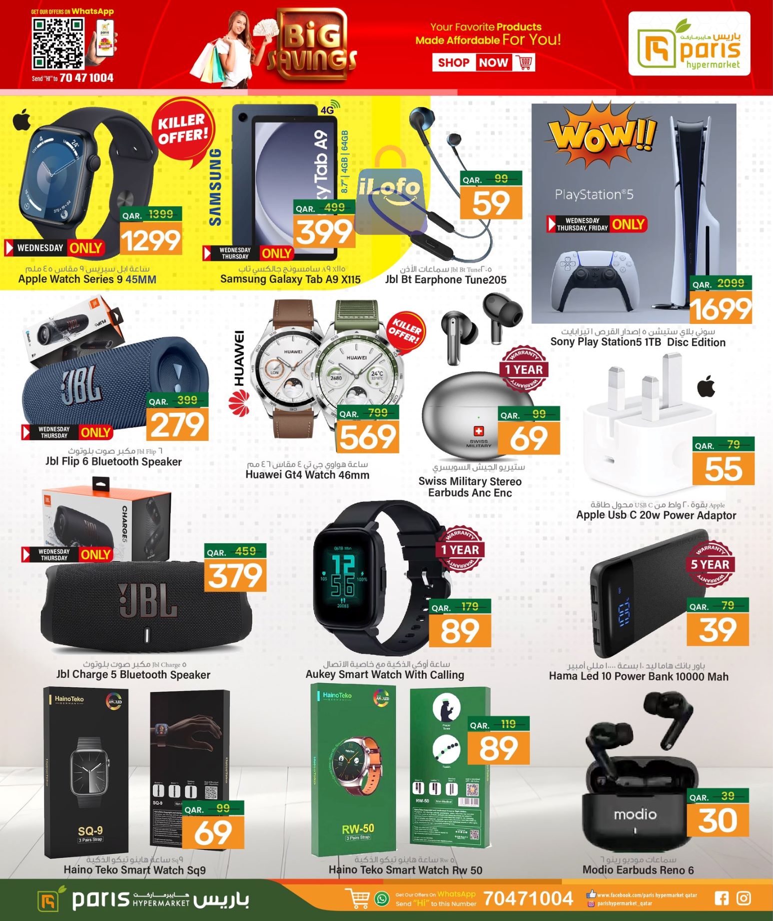 Page 25 at Anniversary Deals at Paris hypermarket Industrial Area