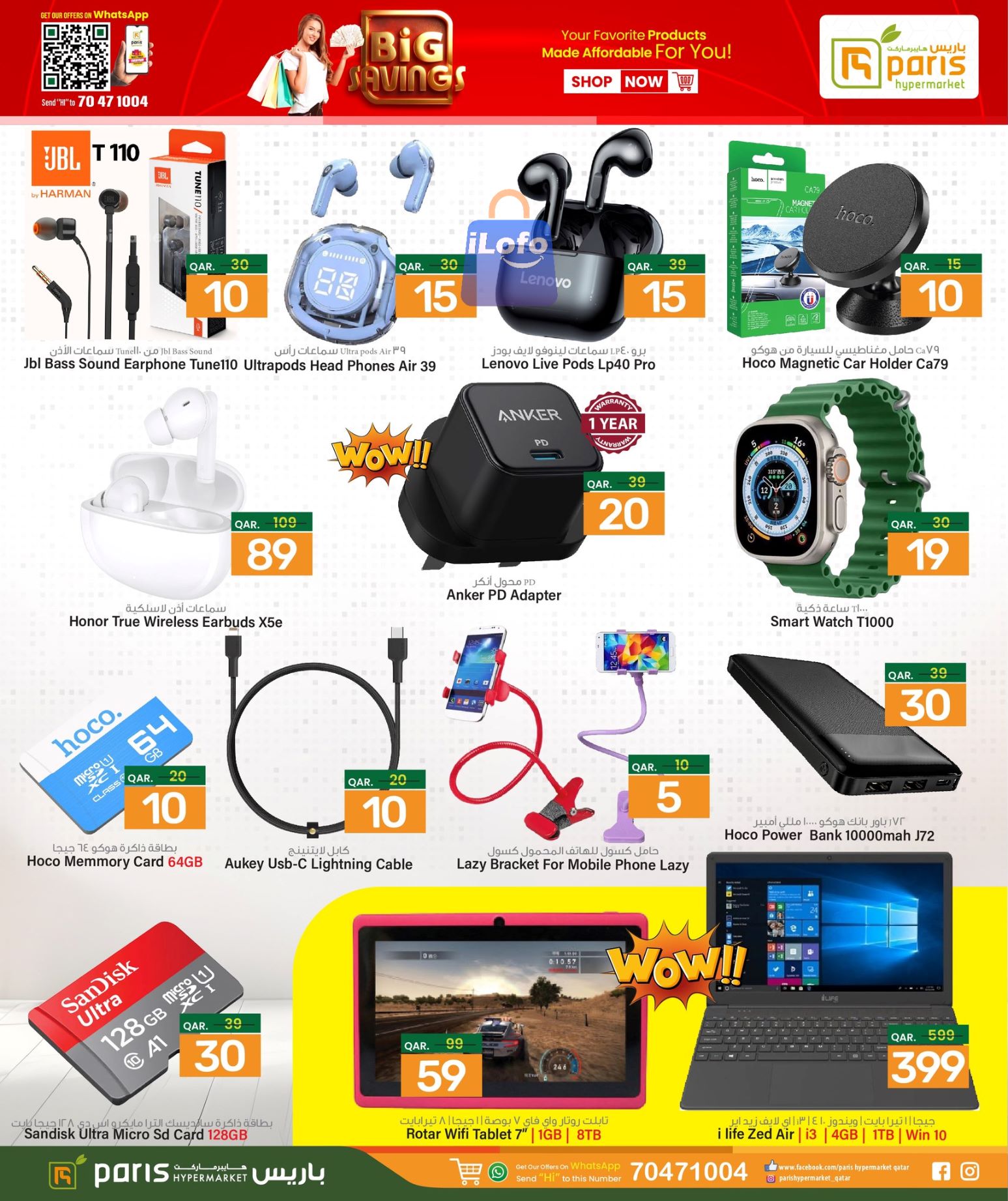 Page 26 at Anniversary Deals at Paris hypermarket Industrial Area