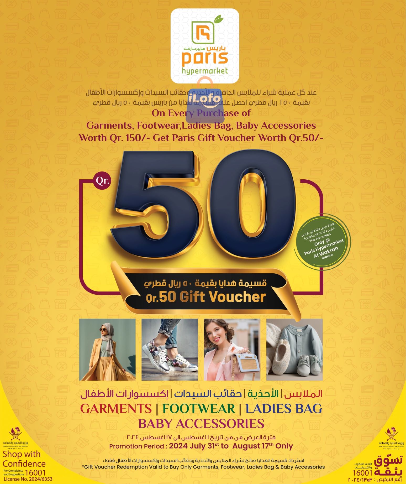 Page 28 at Anniversary Deals at Paris hypermarket Industrial Area