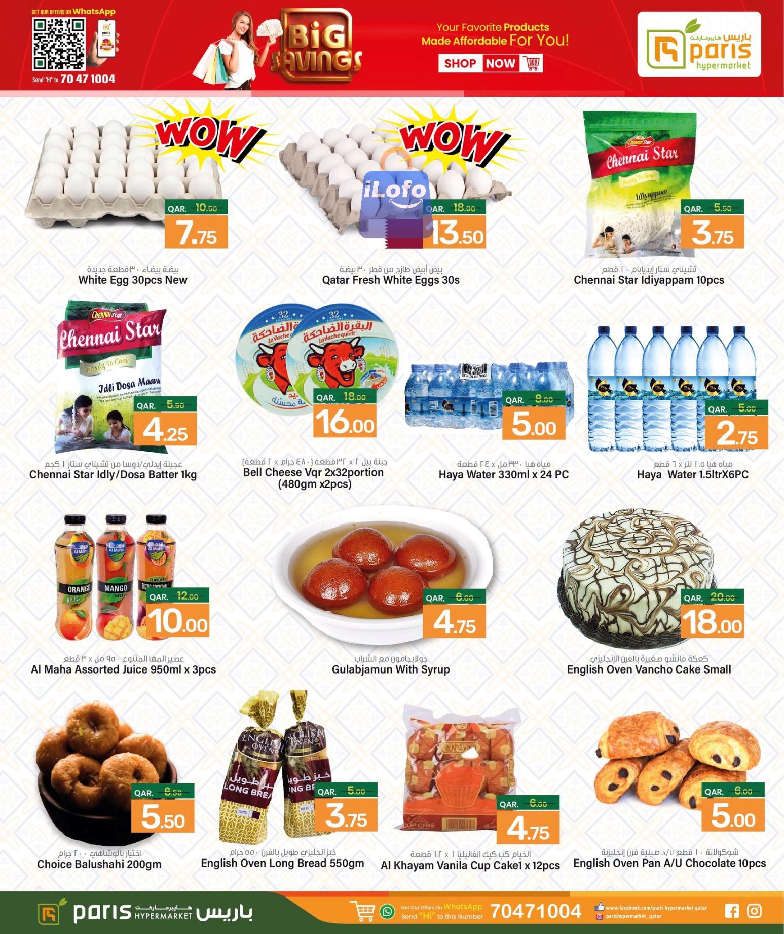 Page 5 at Anniversary Deals at Paris hypermarket Industrial Area