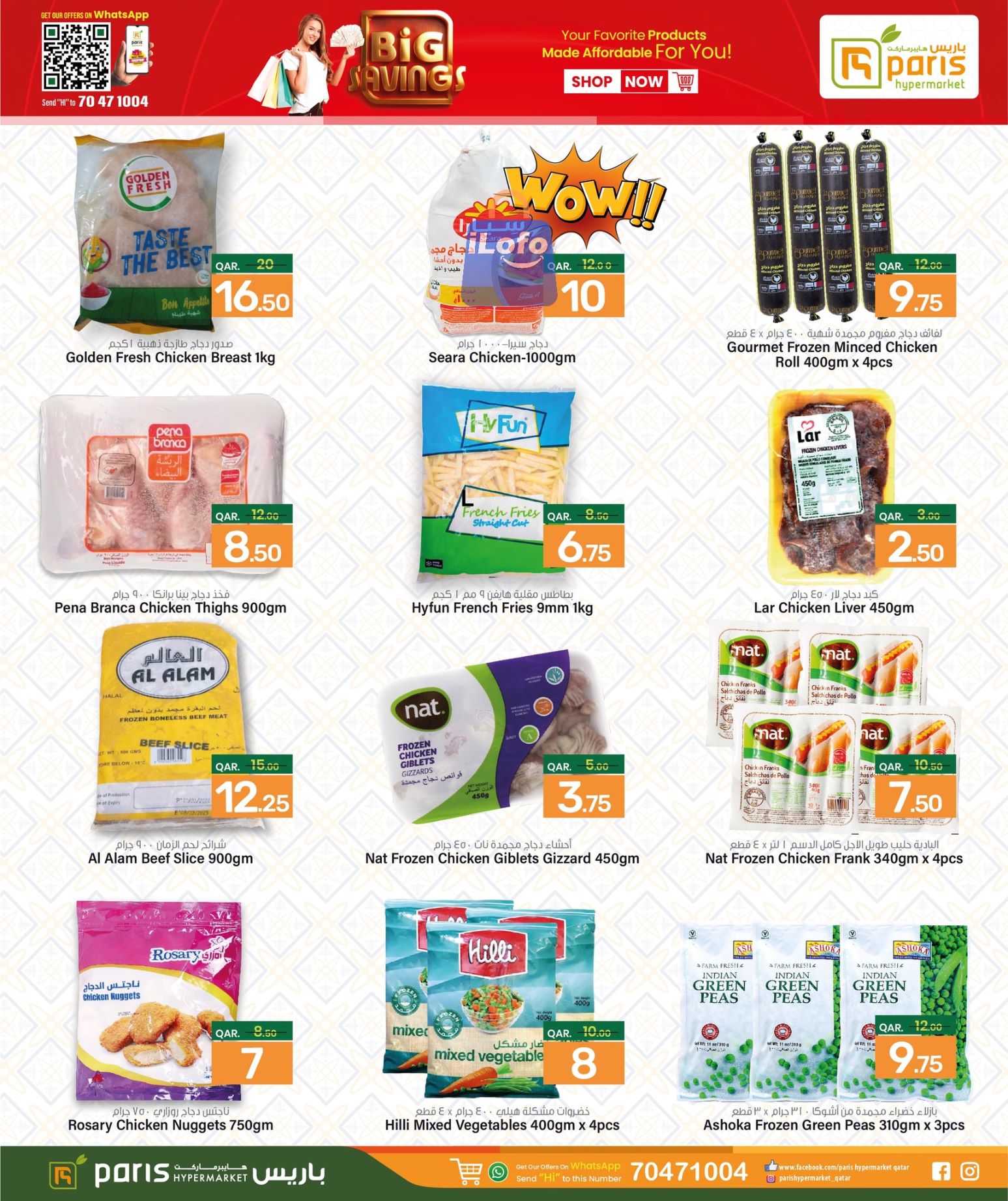 Page 6 at Anniversary Deals at Paris hypermarket Industrial Area