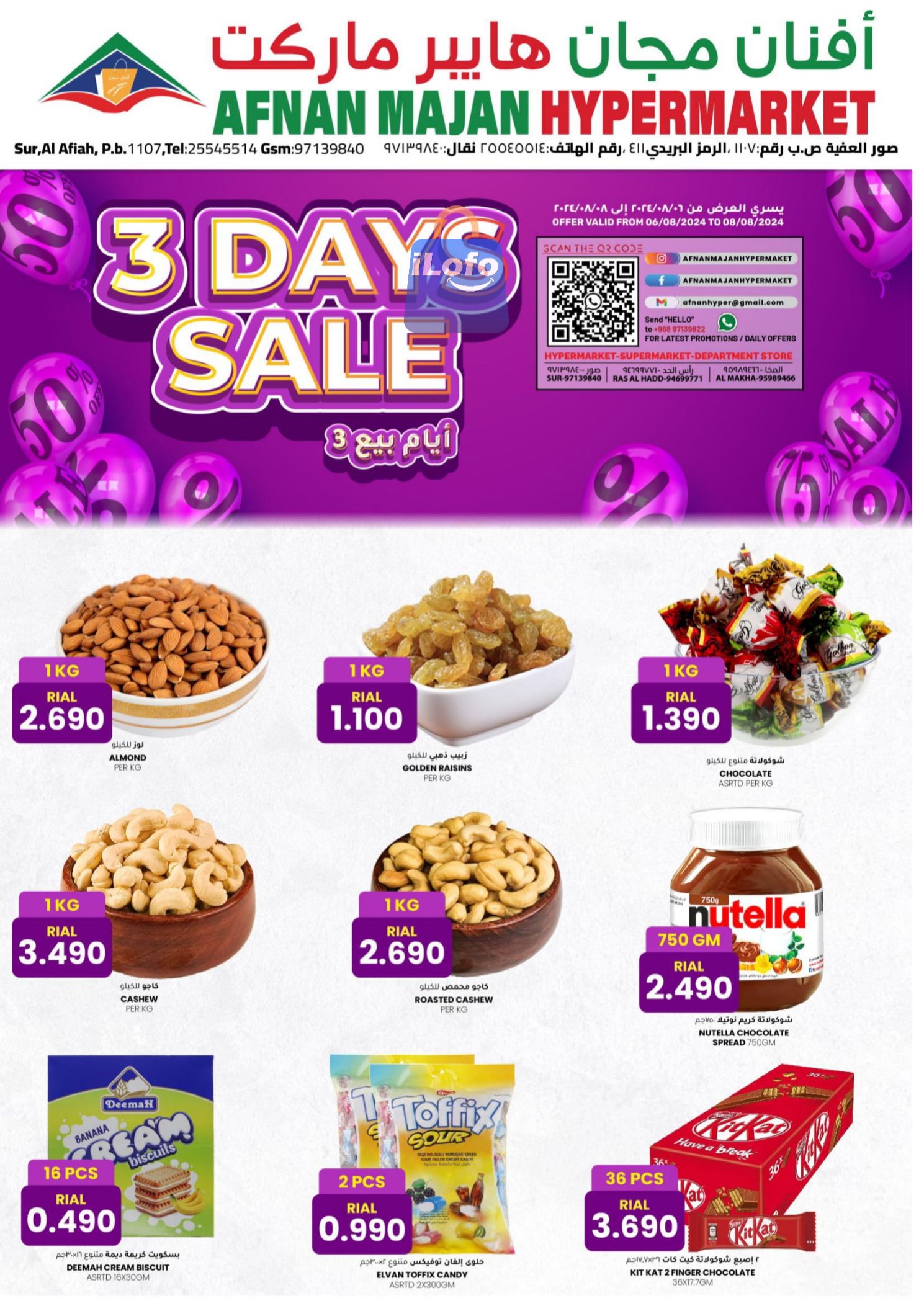 Page 1 at Three days sale at Afnan Majan Hypermarket Oman