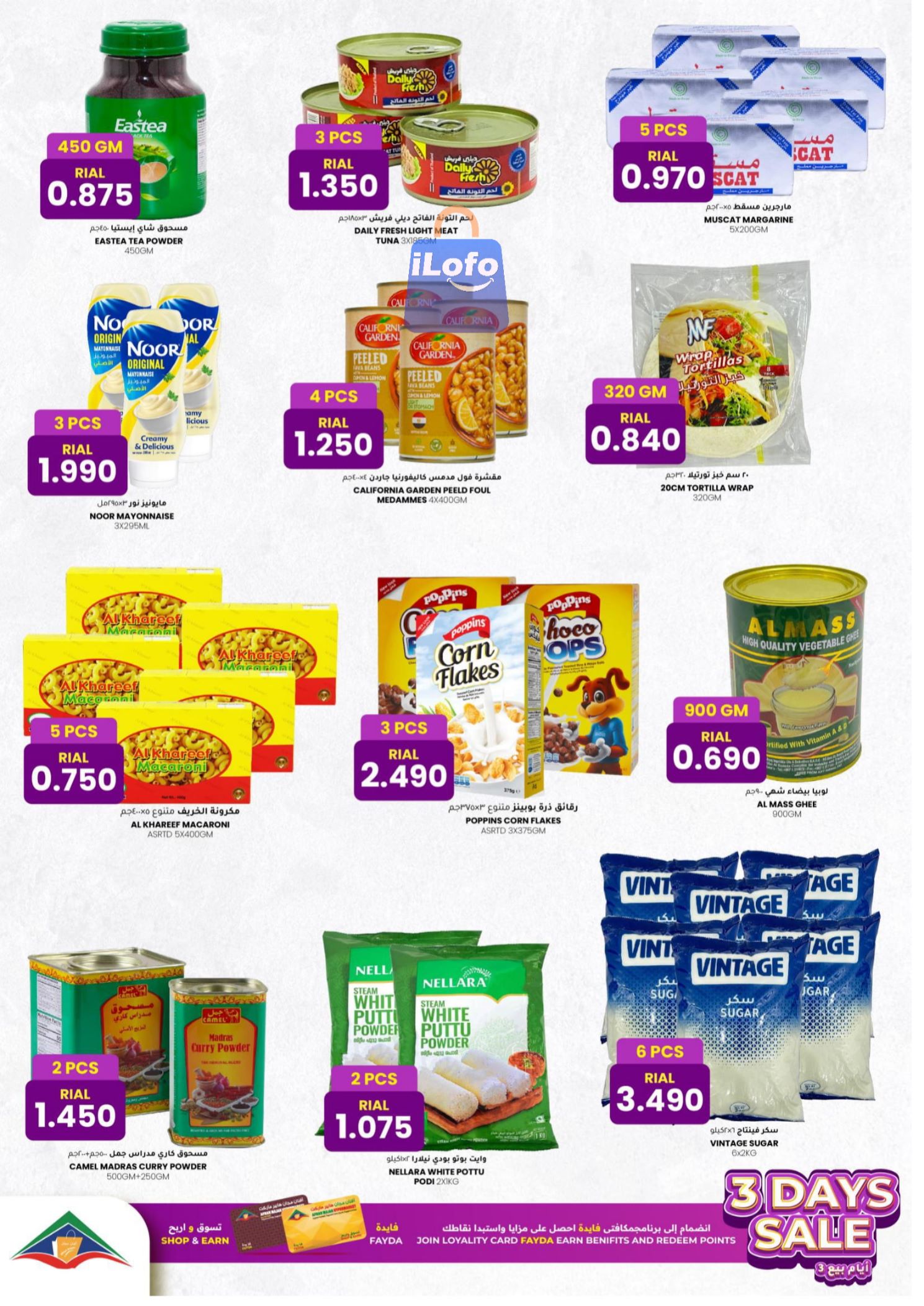 Page 3 at Three days sale at Afnan Majan Hypermarket Oman