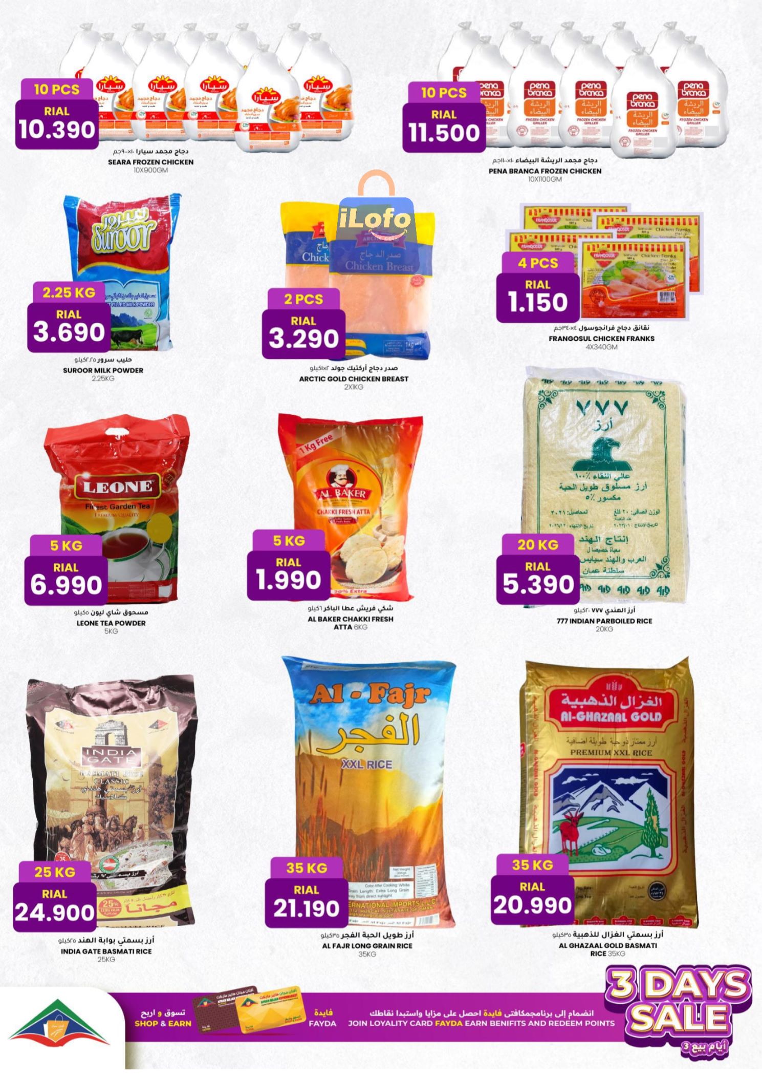 Page 4 at Three days sale at Afnan Majan Hypermarket Oman