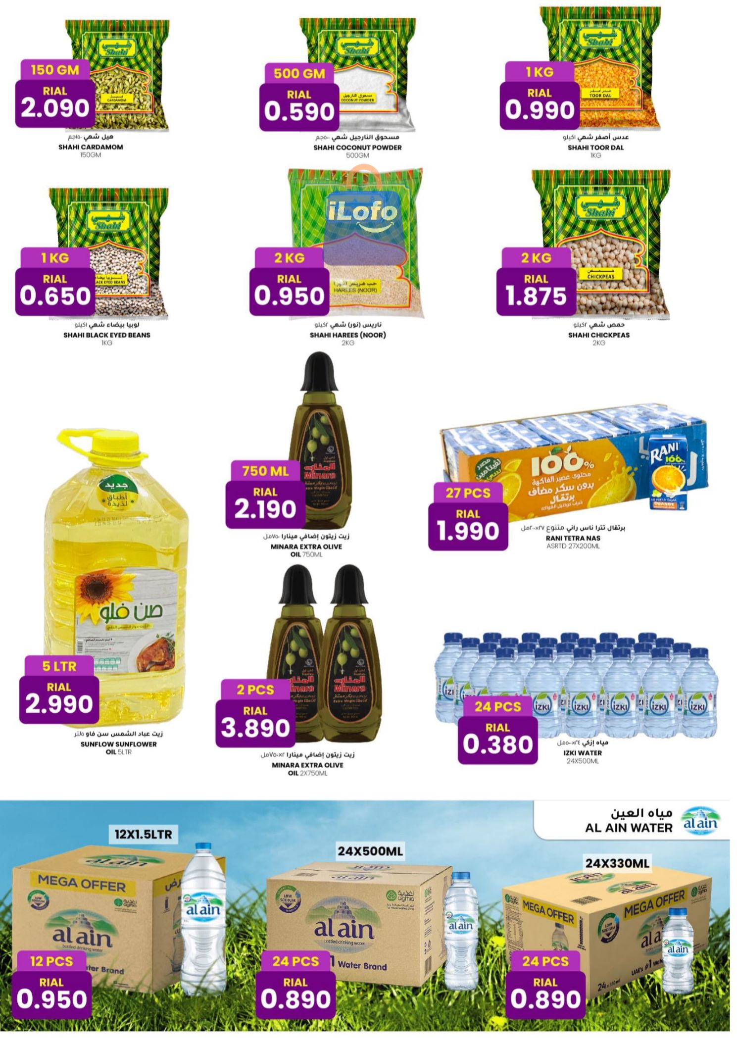 Page 5 at Three days sale at Afnan Majan Hypermarket Oman