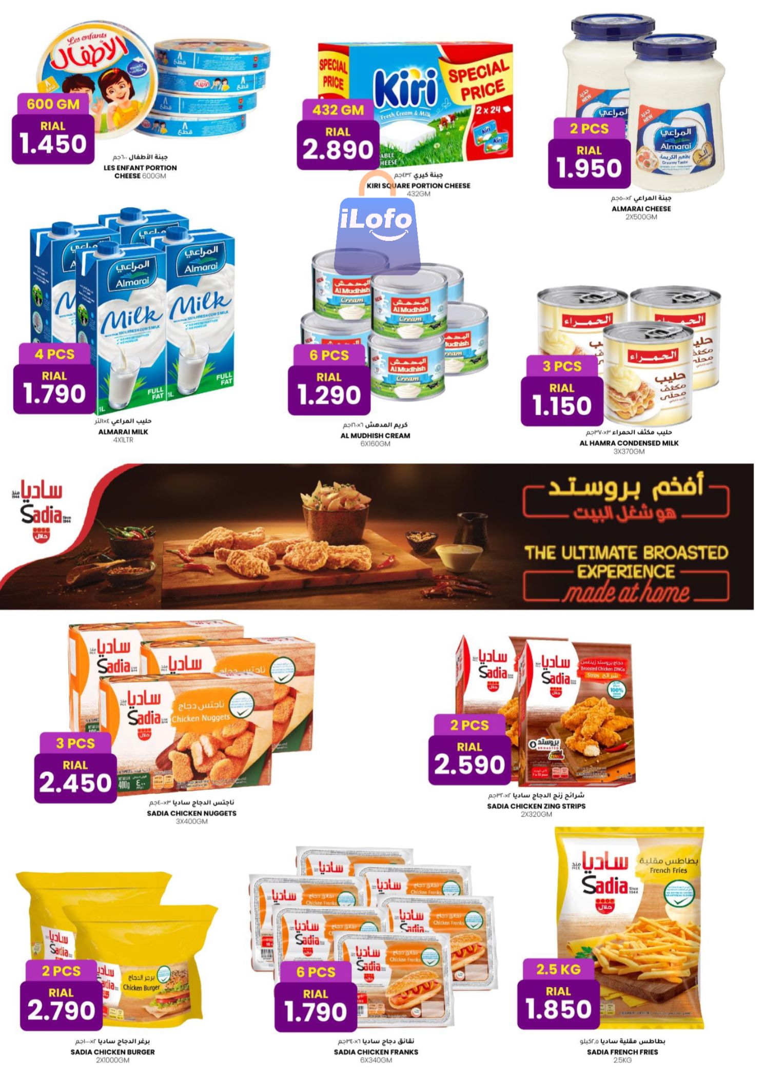 Page 6 at Three days sale at Afnan Majan Hypermarket Oman