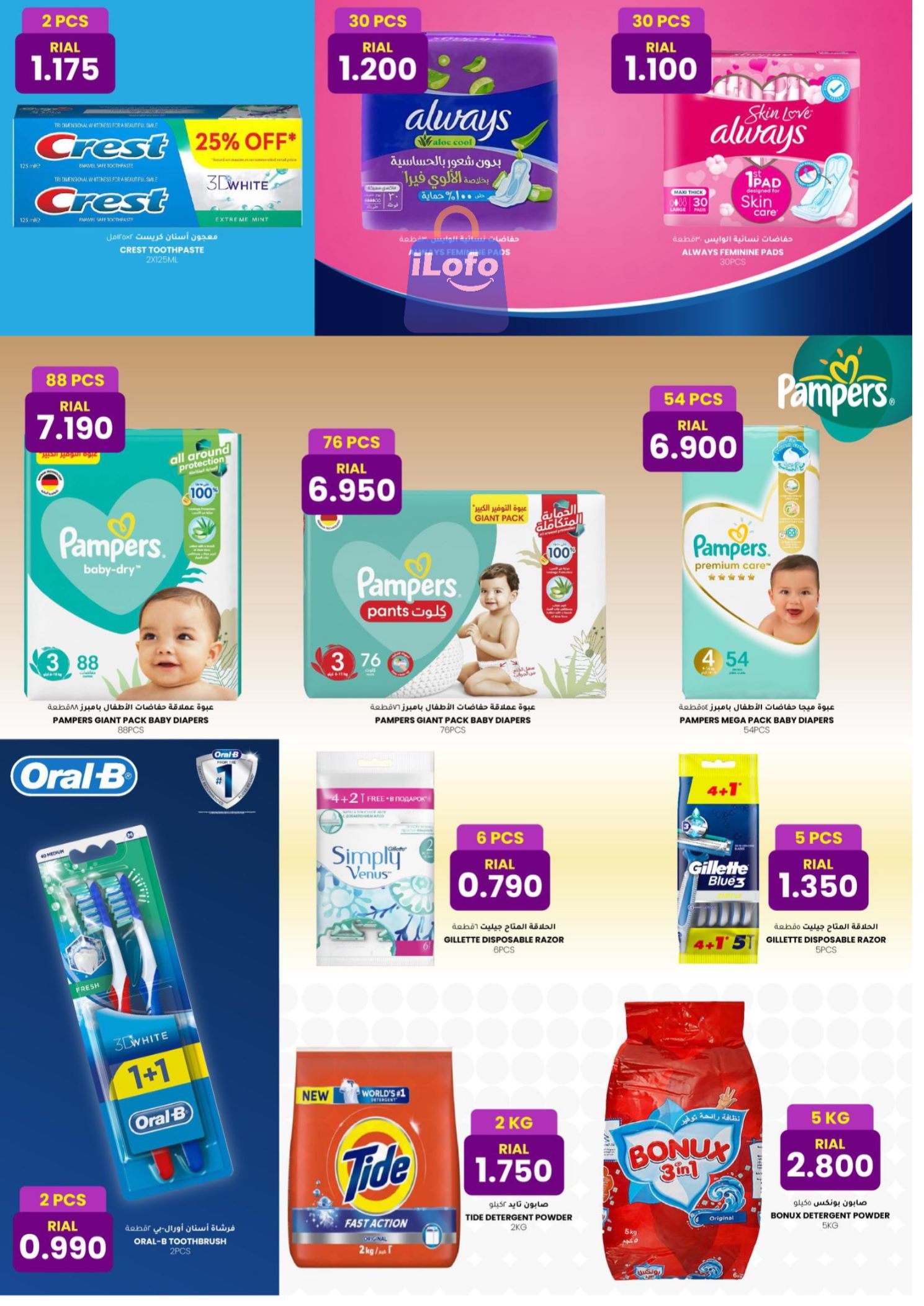 Page 8 at Three days sale at Afnan Majan Hypermarket Oman