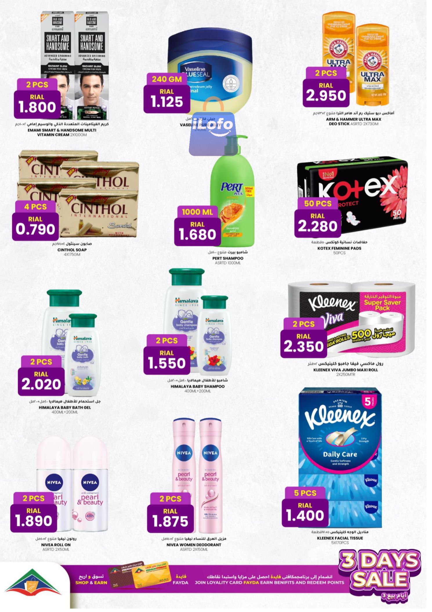 Page 9 at Three days sale at Afnan Majan Hypermarket Oman