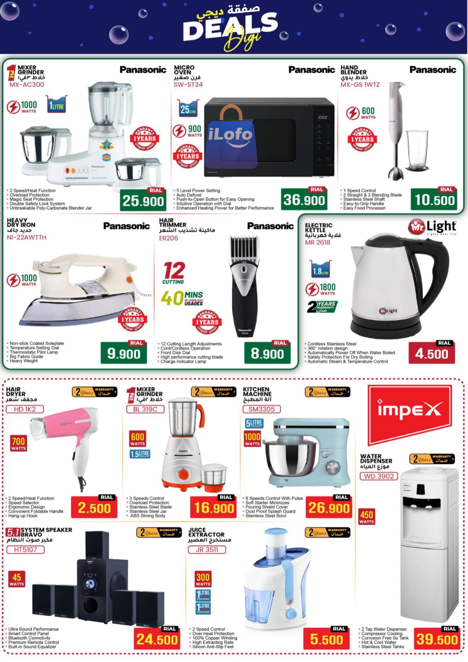 Page 12 at Three days sale at Afnan Majan Hypermarket Oman