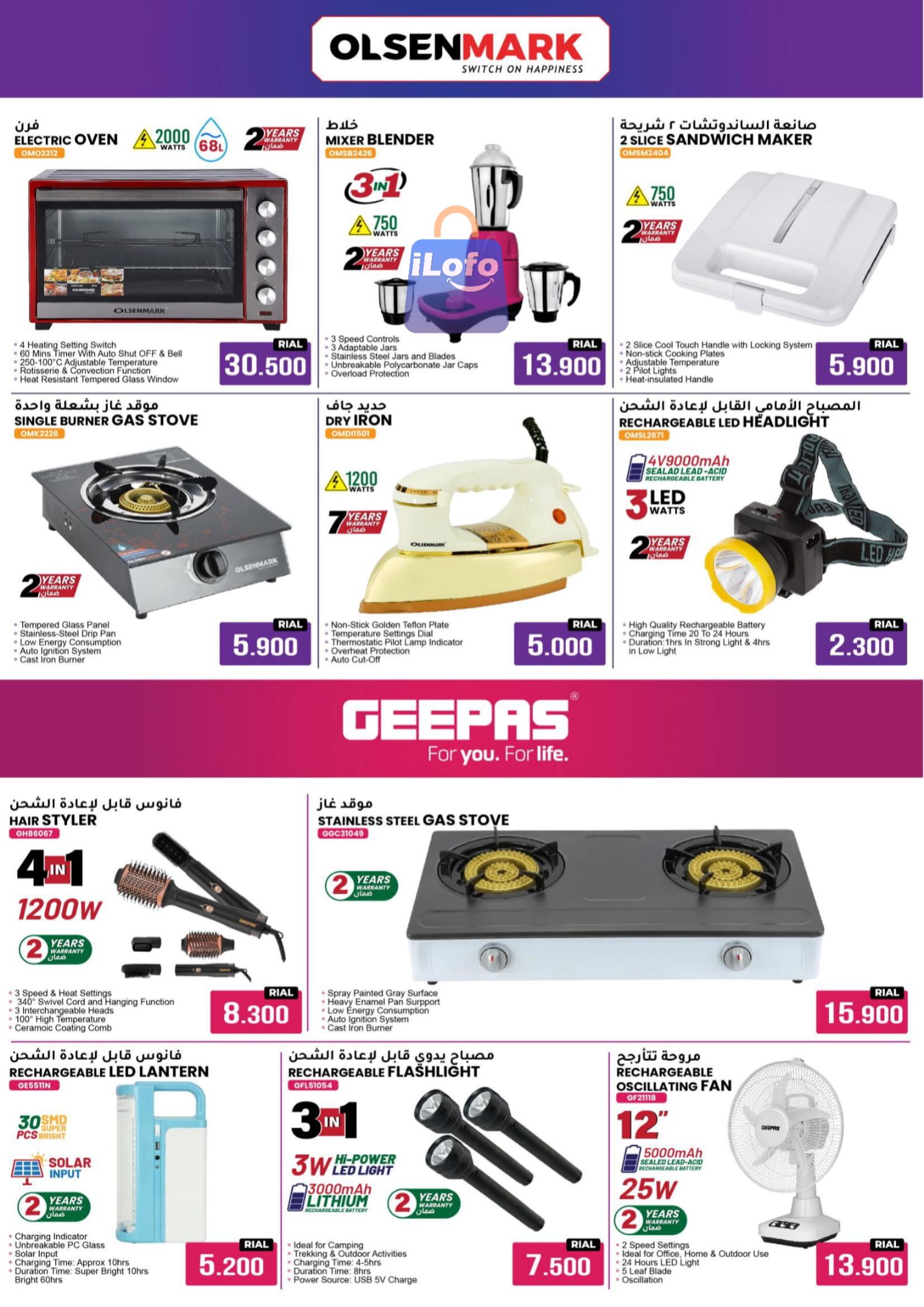 Page 13 at Three days sale at Afnan Majan Hypermarket Oman