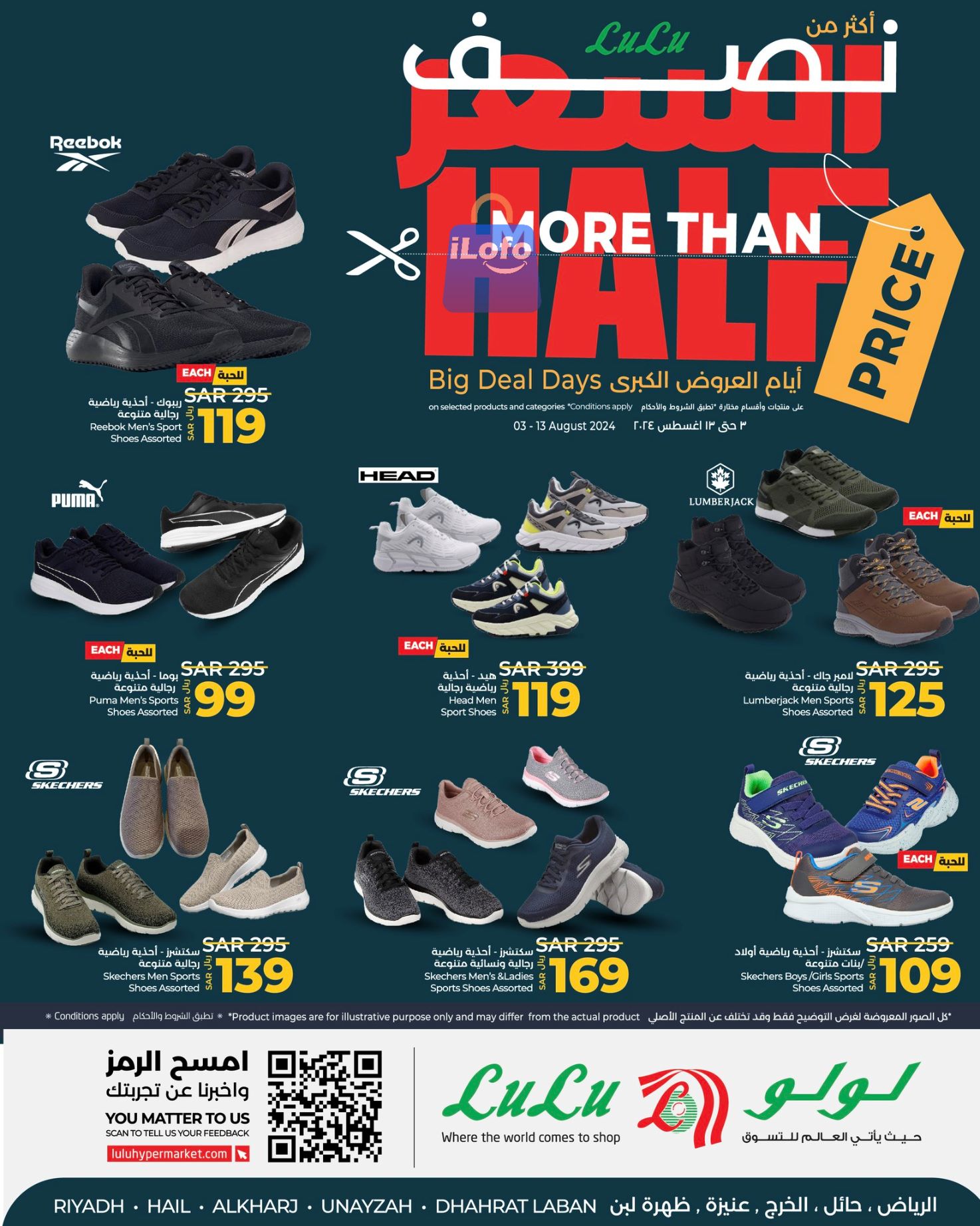 Page 1 at Half price Deals at Lulu KSA Riyadh Hail and Al Kharj