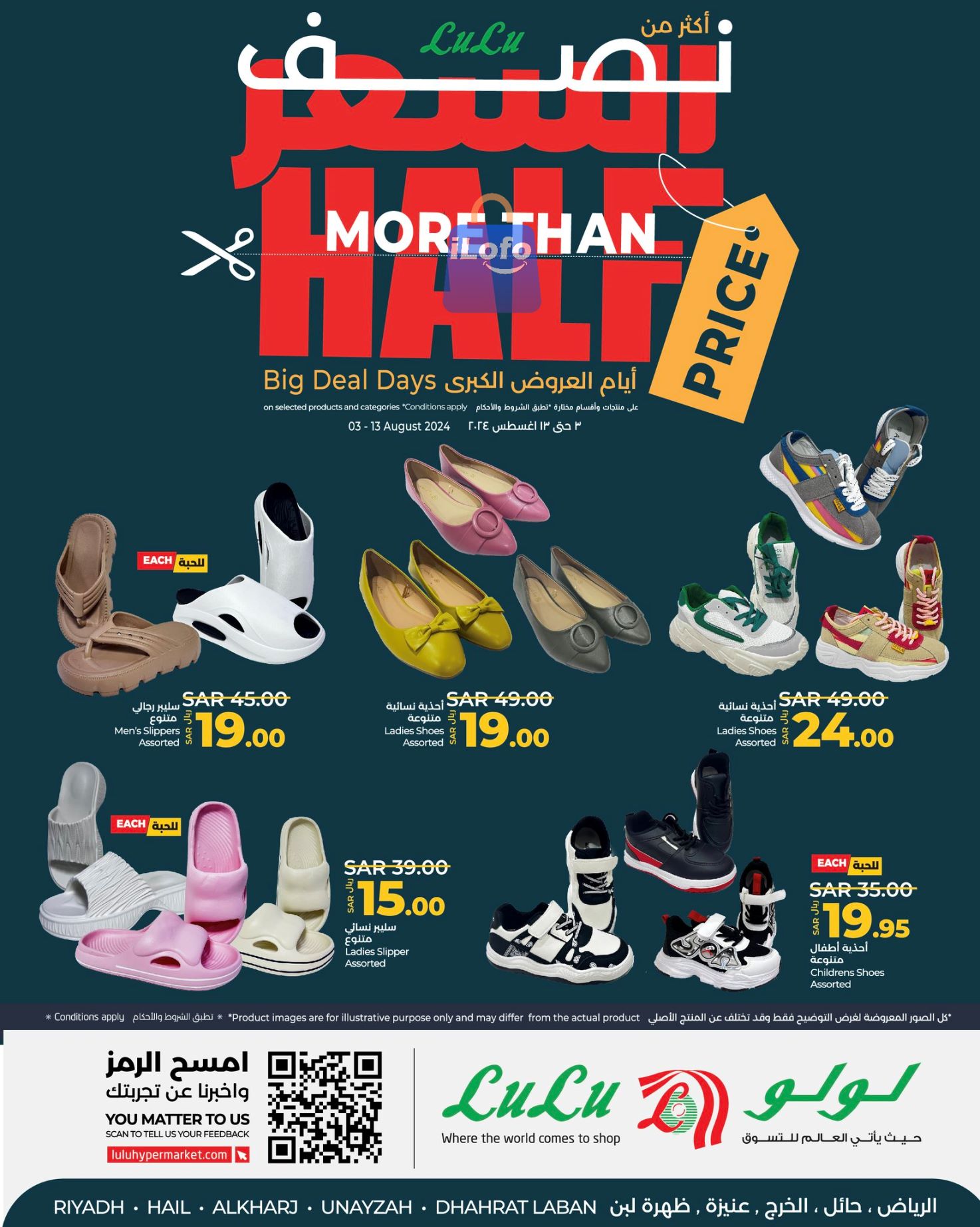 Page 2 at Half price Deals at Lulu KSA Riyadh Hail and Al Kharj