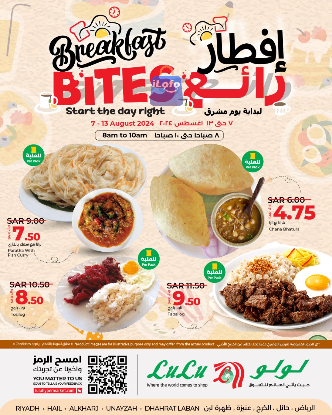 Page 1 at Great breakfast offers at Lulu KSA Riyadh Hail and Al Kharj