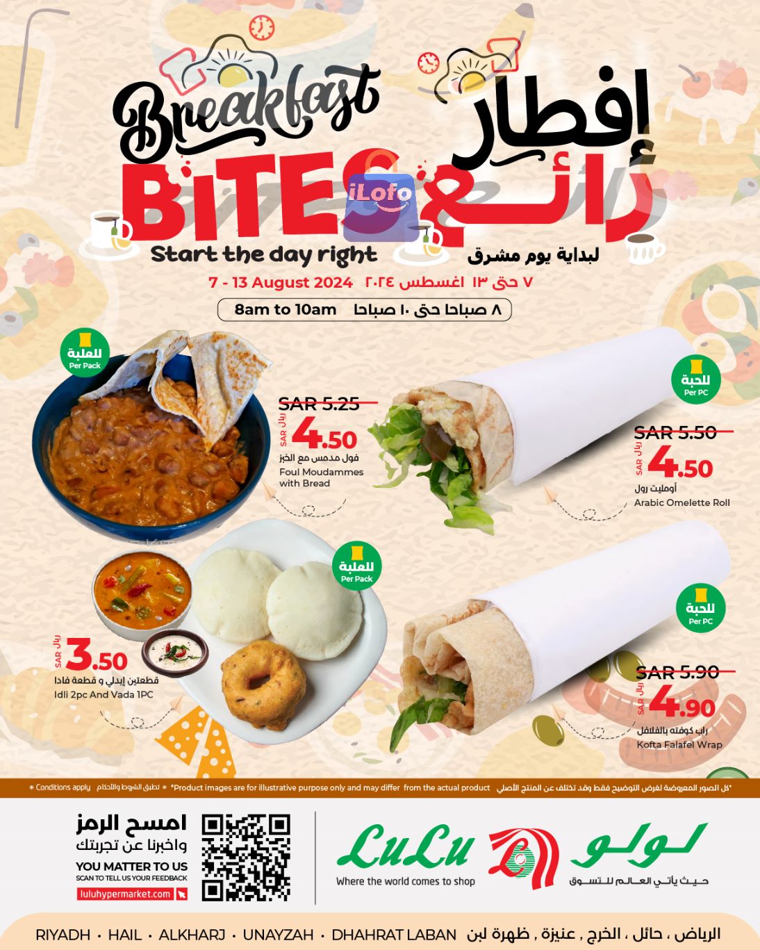 Page 2 at Great breakfast offers at Lulu KSA Riyadh Hail and Al Kharj