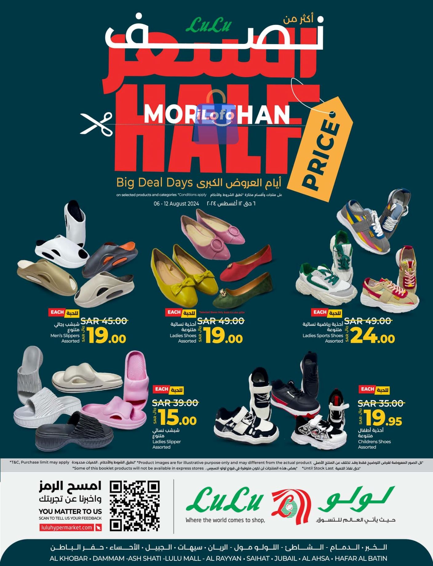 Page 2 at Up to Half price Deals at Lulu Eastern province KSA