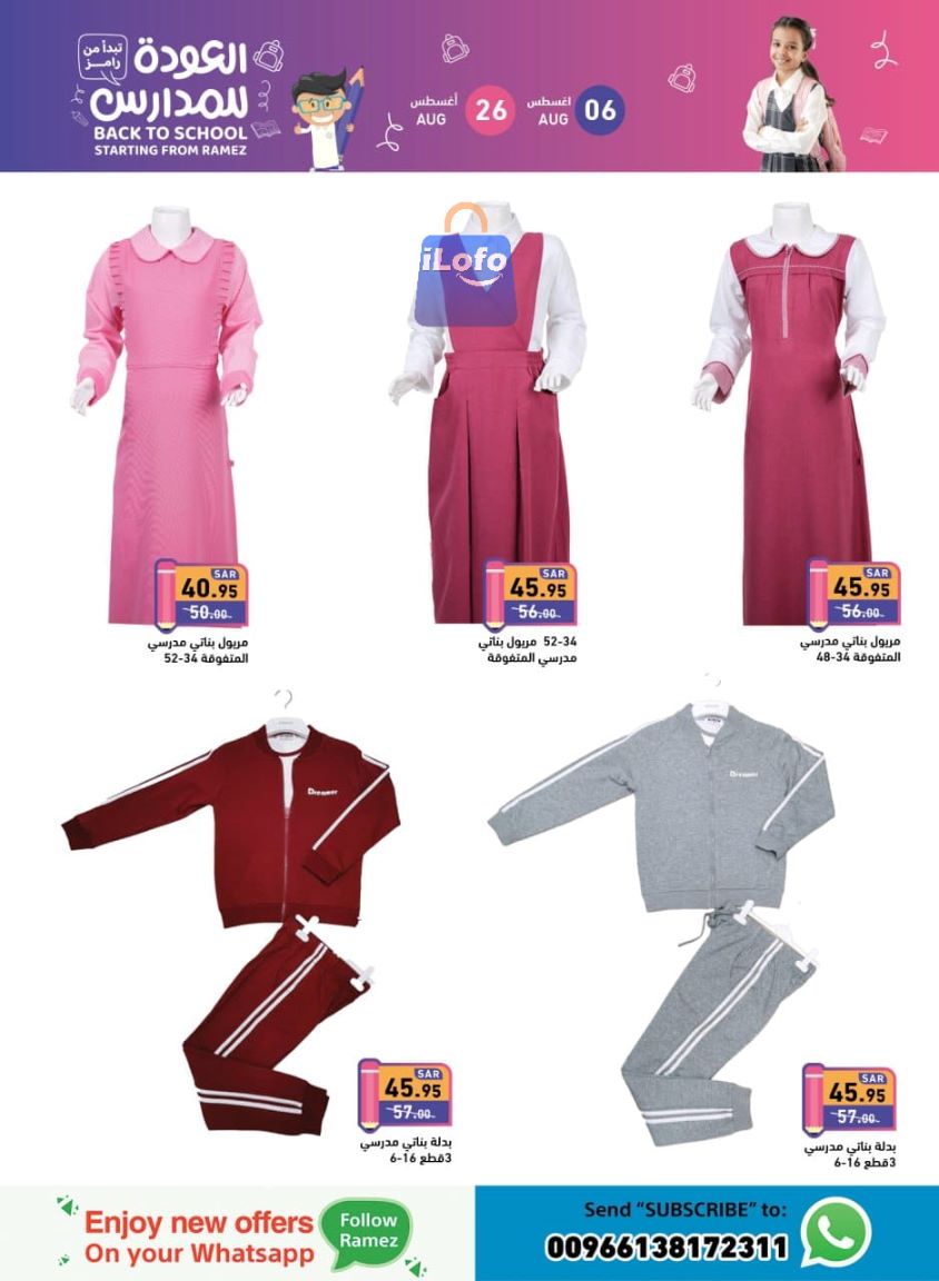 Page 12 at Back to School offers at Ramez KSA