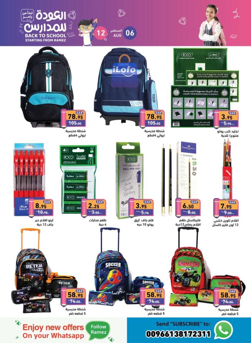 Page 3 at Back to School offers at Ramez KSA