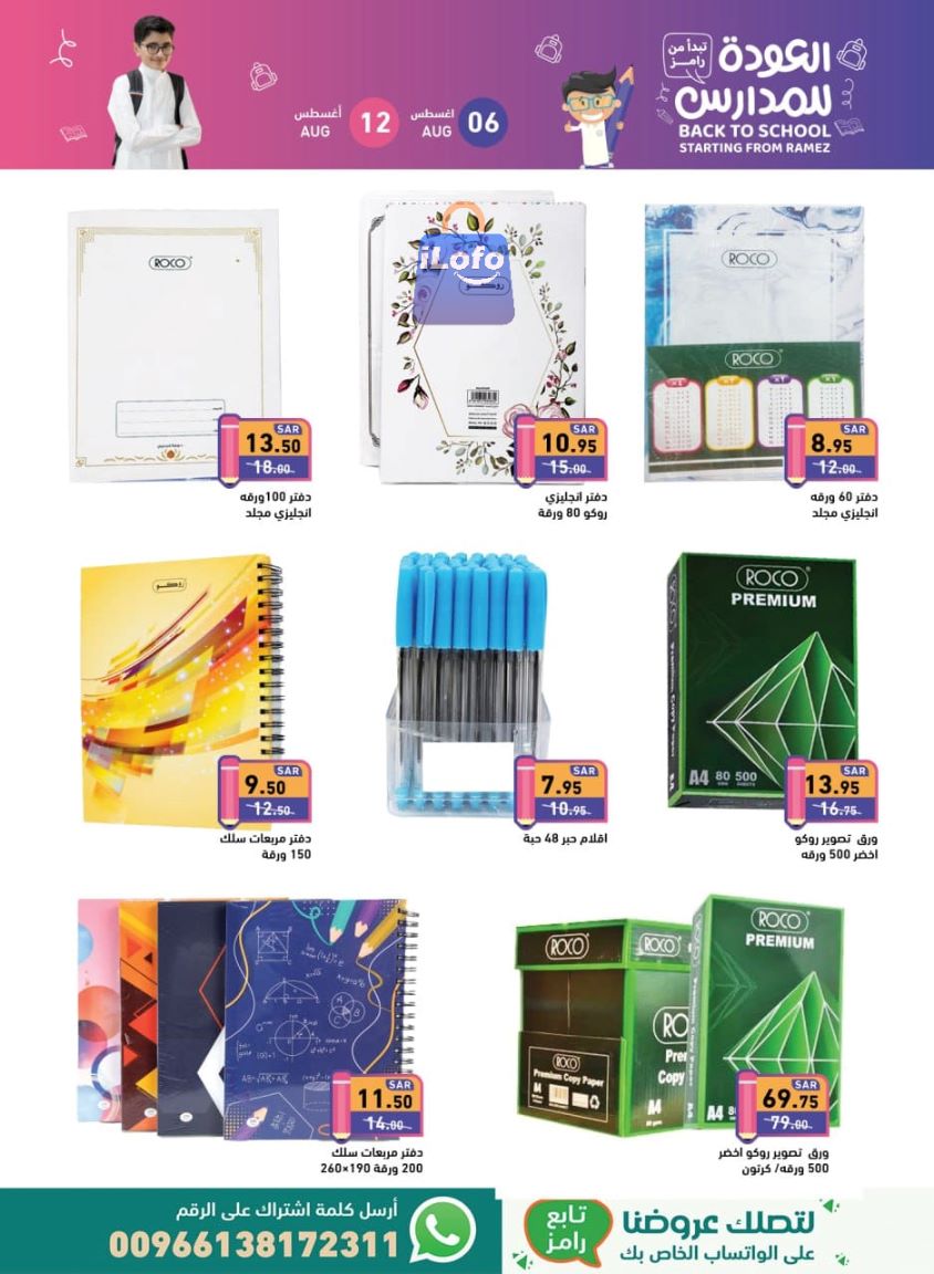 Page 4 at Back to School offers at Ramez KSA