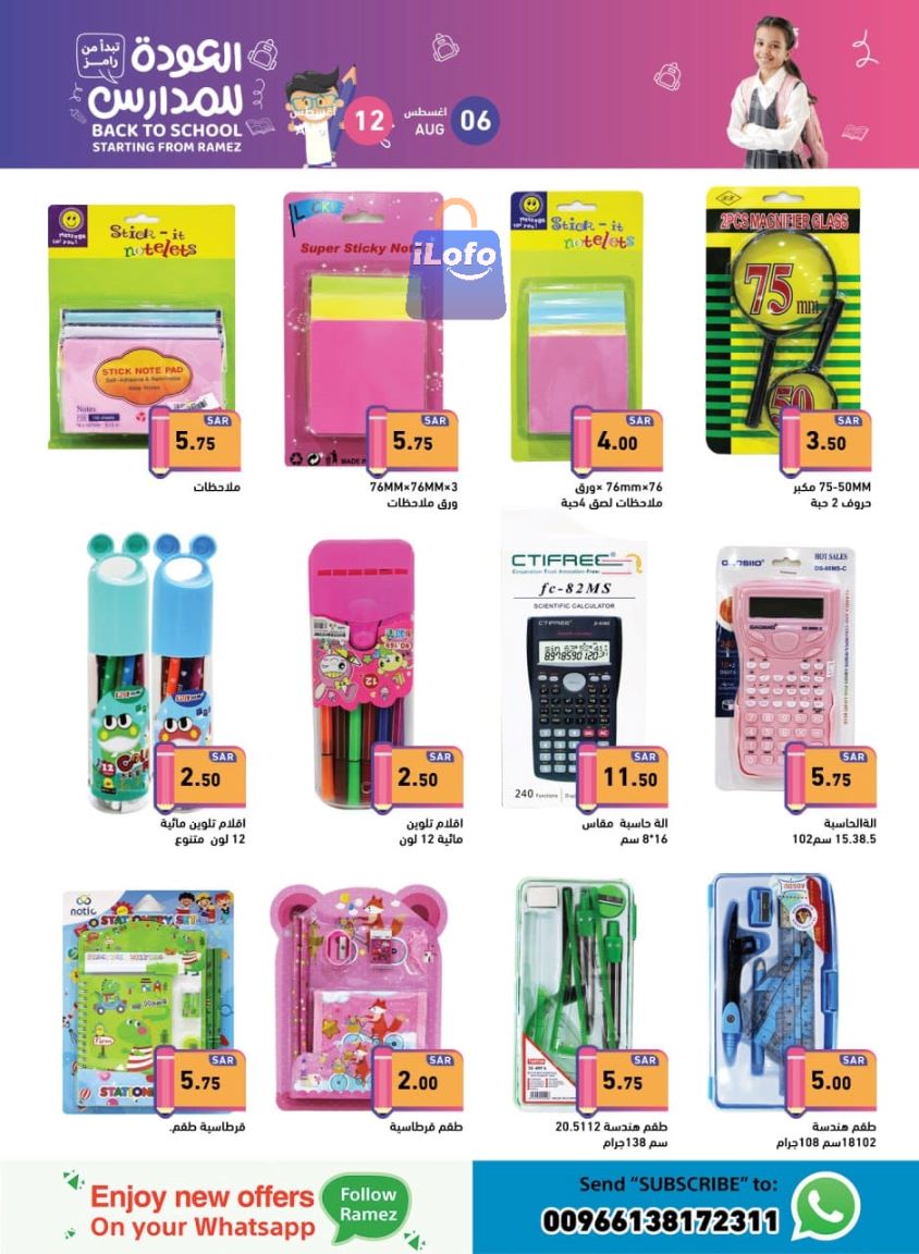 Page 9 at Back to School offers at Ramez KSA