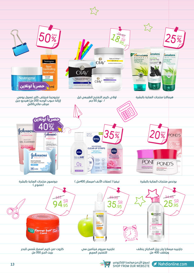 Page 13 at Best Deals at Nahdi pharmacies KSA