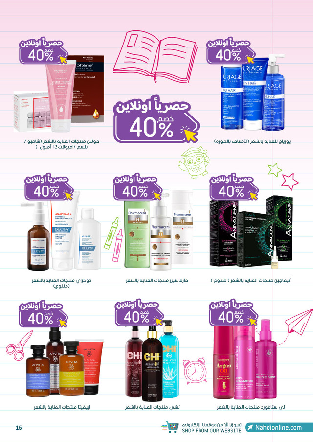 Page 15 at Best Deals at Nahdi pharmacies KSA