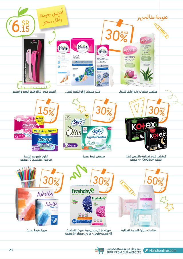 Page 23 at Best Deals at Nahdi pharmacies KSA