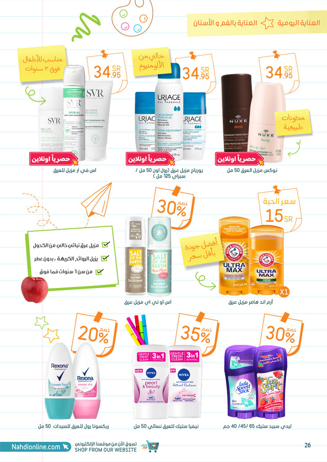 Page 26 at Best Deals at Nahdi pharmacies KSA