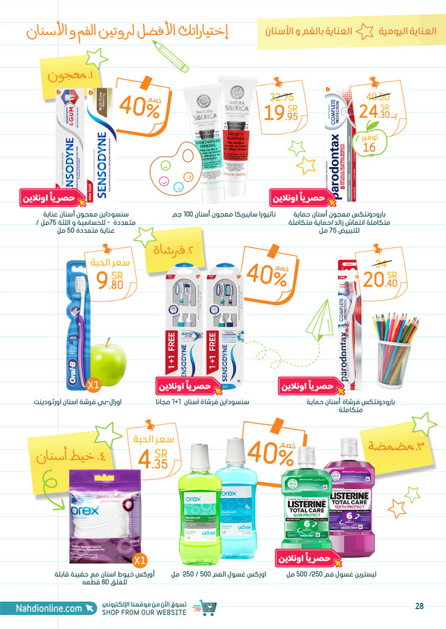 Page 28 at Best Deals at Nahdi pharmacies KSA