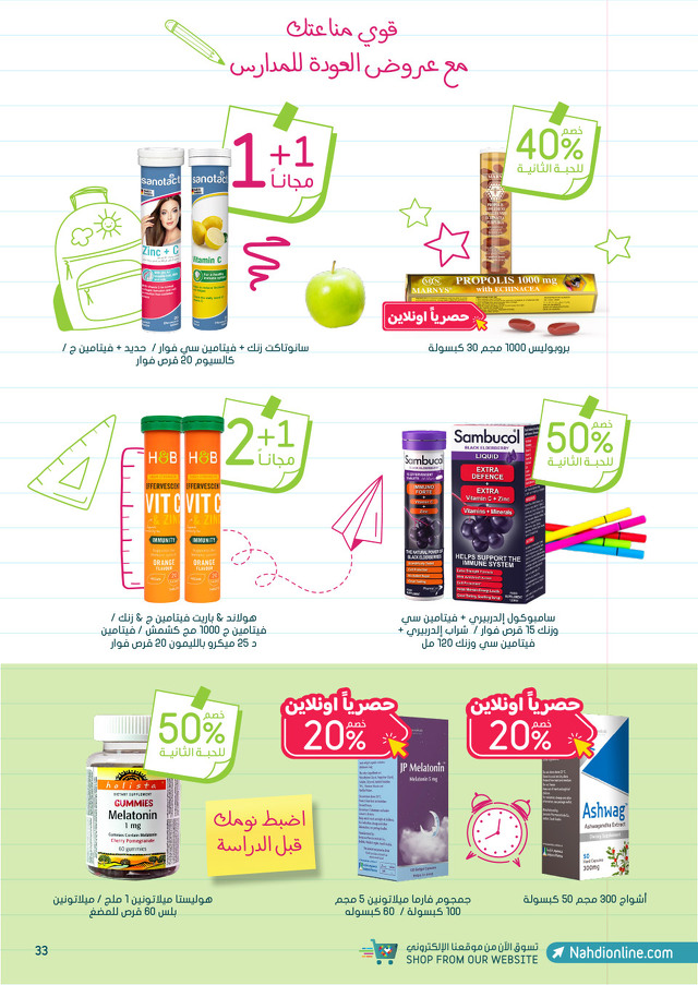 Page 33 at Best Deals at Nahdi pharmacies KSA