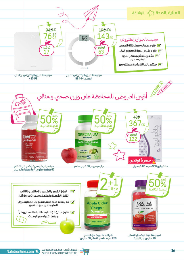 Page 36 at Best Deals at Nahdi pharmacies KSA