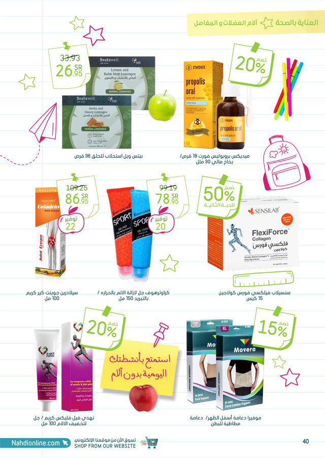 Page 40 at Best Deals at Nahdi pharmacies KSA