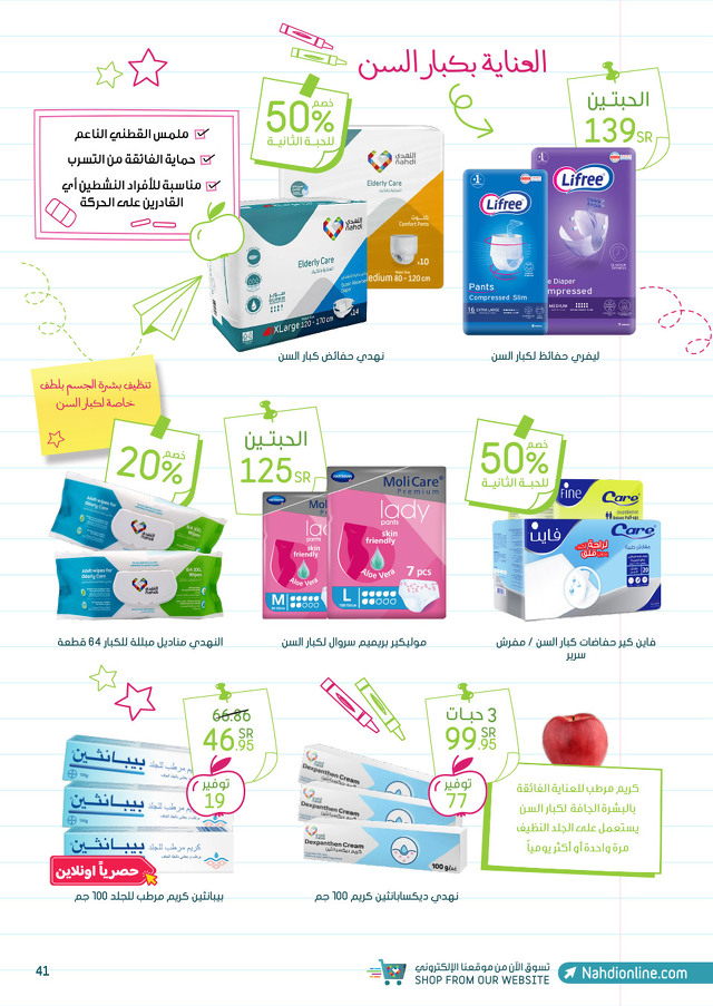 Page 41 at Best Deals at Nahdi pharmacies KSA